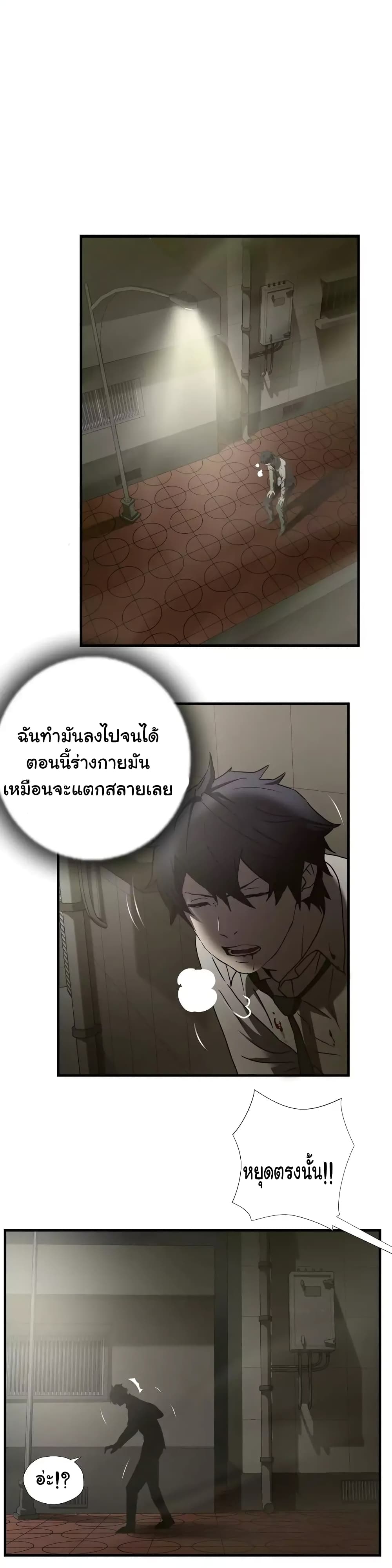 Greatest Outcast page 31