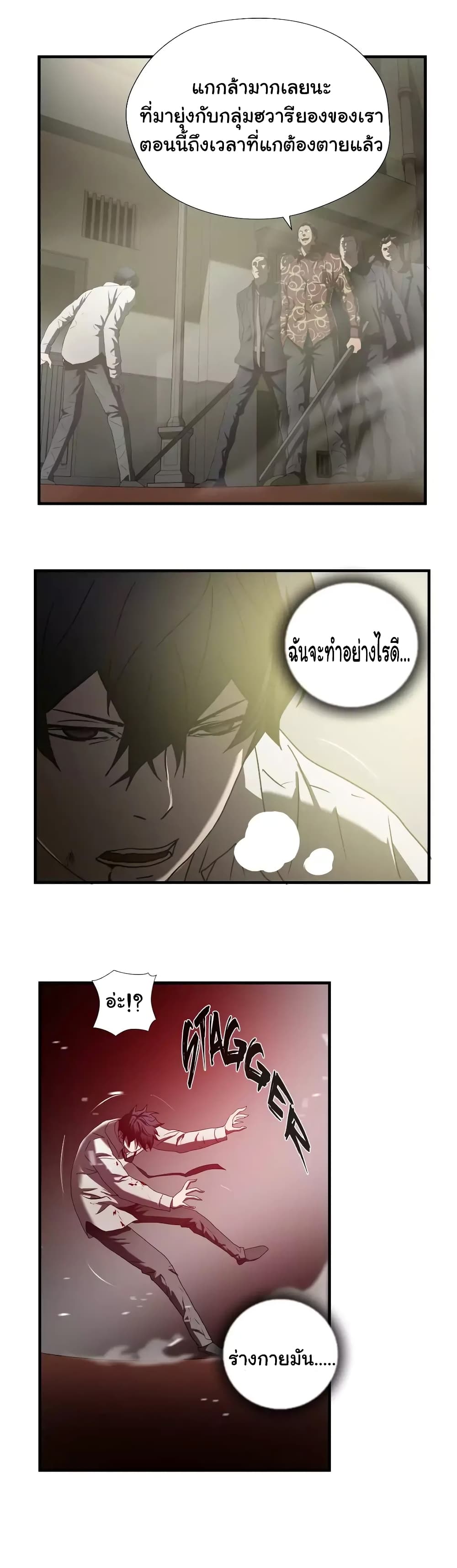 Greatest Outcast page 32