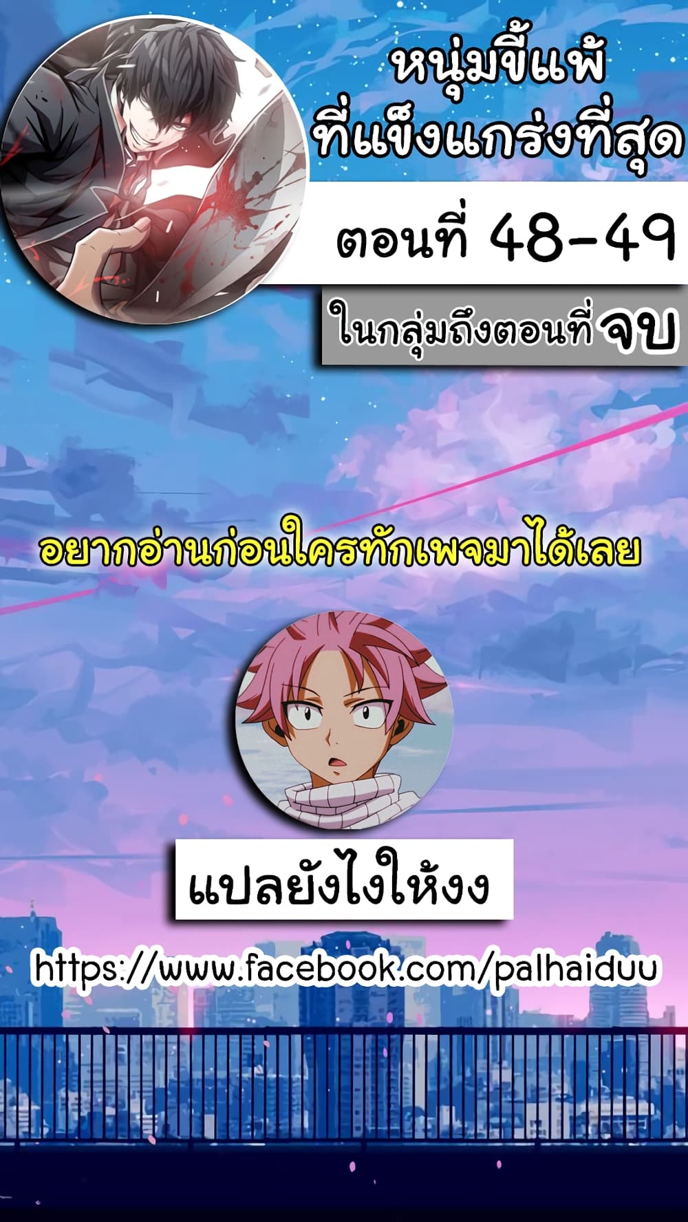 Greatest Outcast page 1