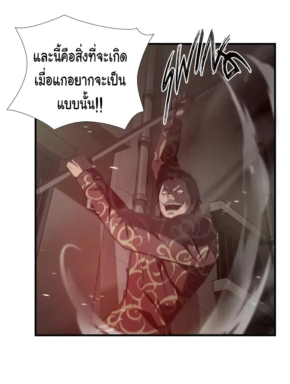 Greatest Outcast page 2