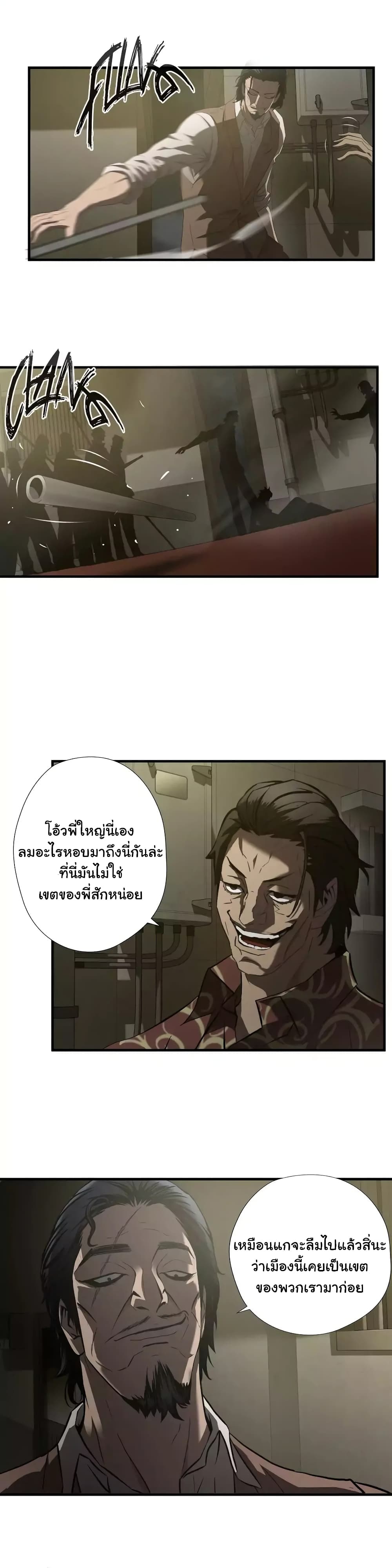 Greatest Outcast page 6