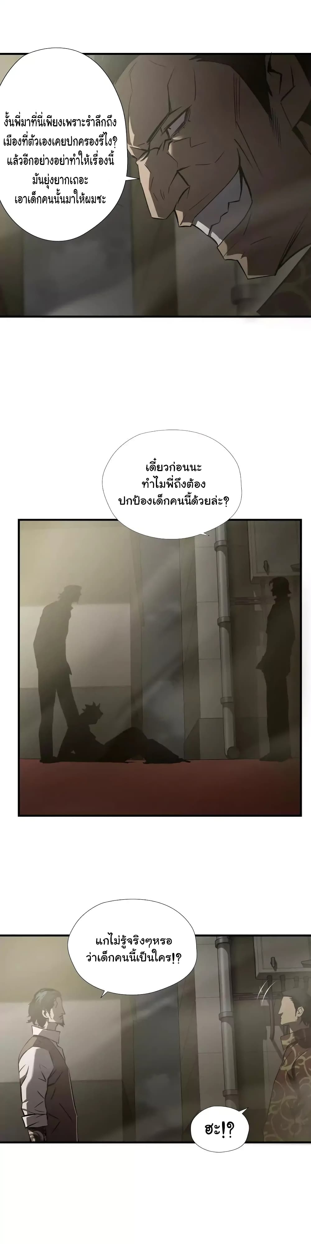 Greatest Outcast page 7