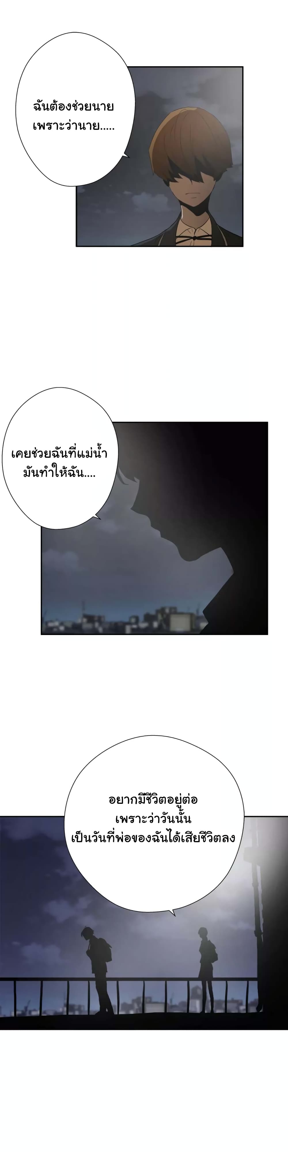 Greatest Outcast page 3