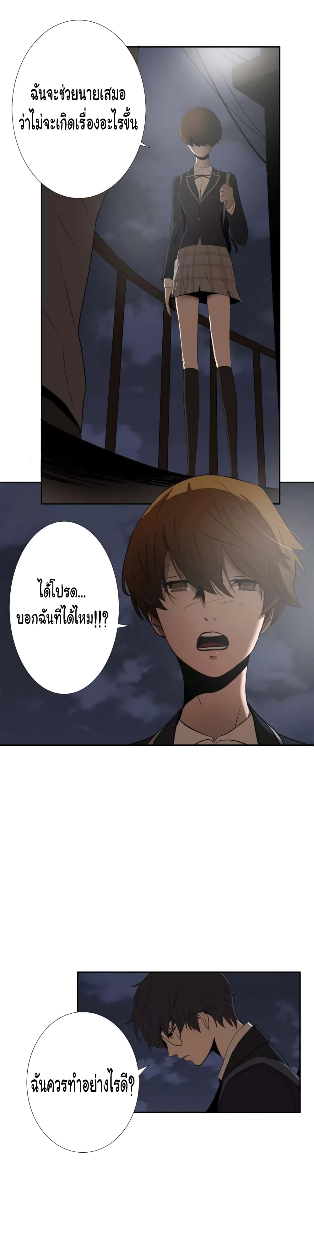 Greatest Outcast page 5