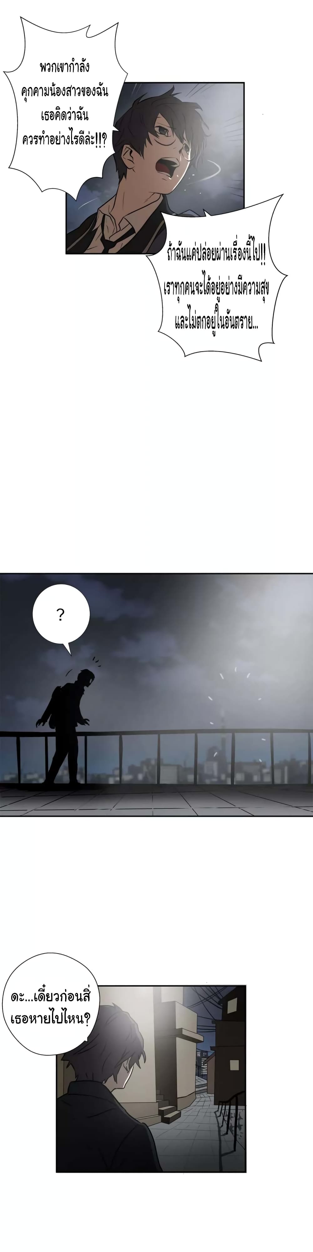 Greatest Outcast page 6