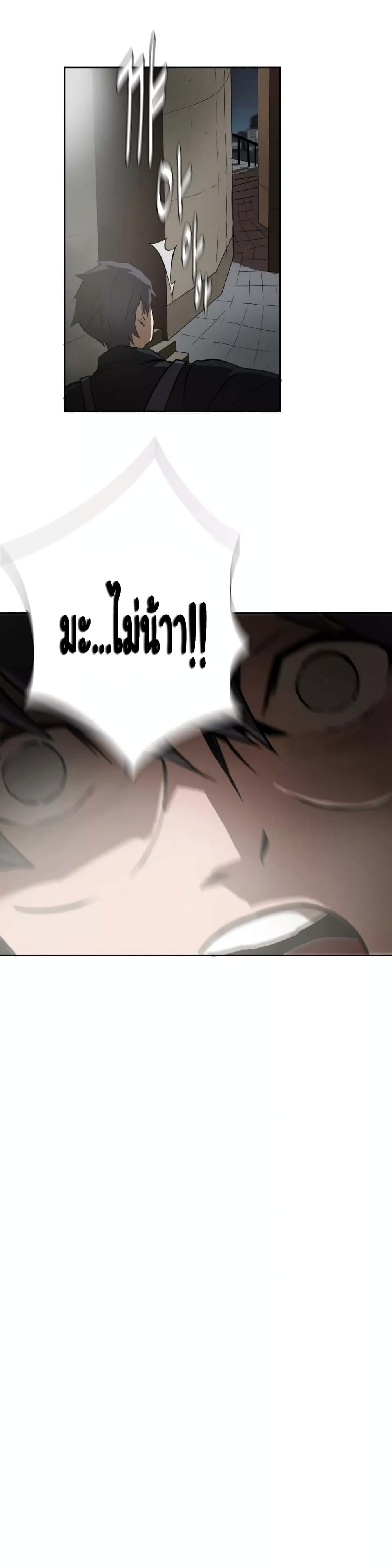 Greatest Outcast page 7