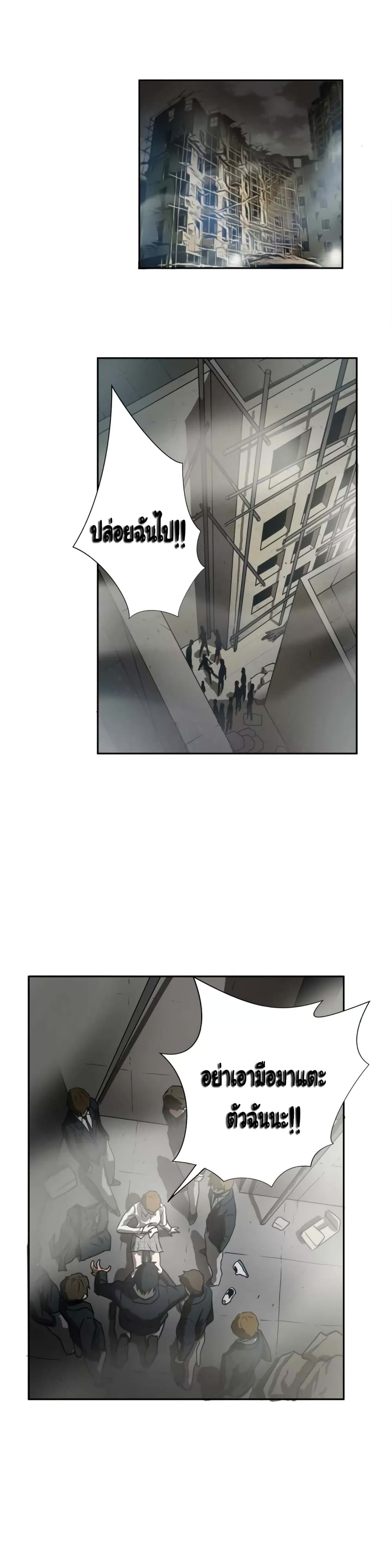 Greatest Outcast page 8