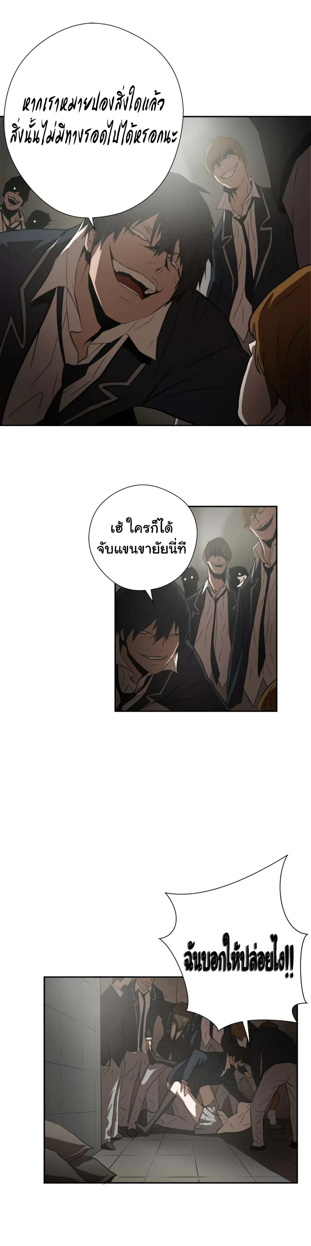 Greatest Outcast page 9
