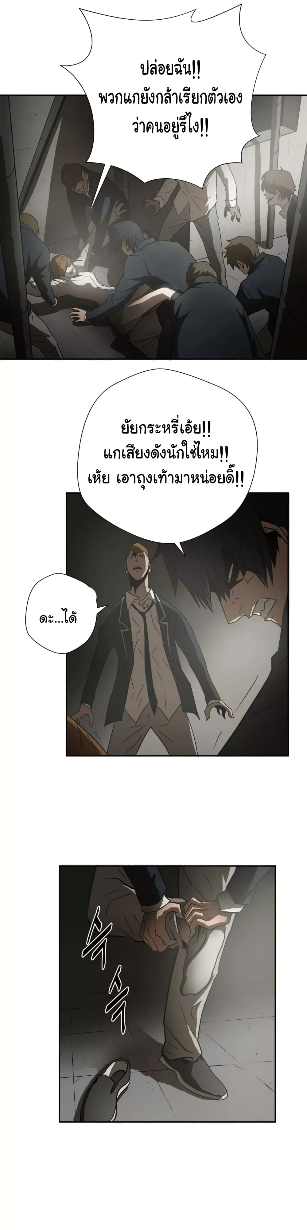 Greatest Outcast page 10