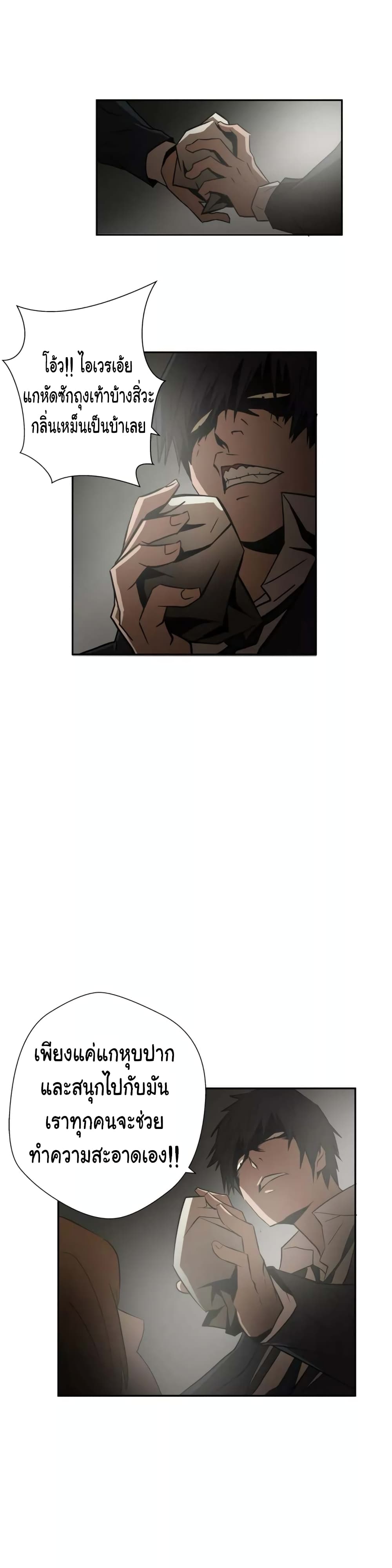 Greatest Outcast page 11