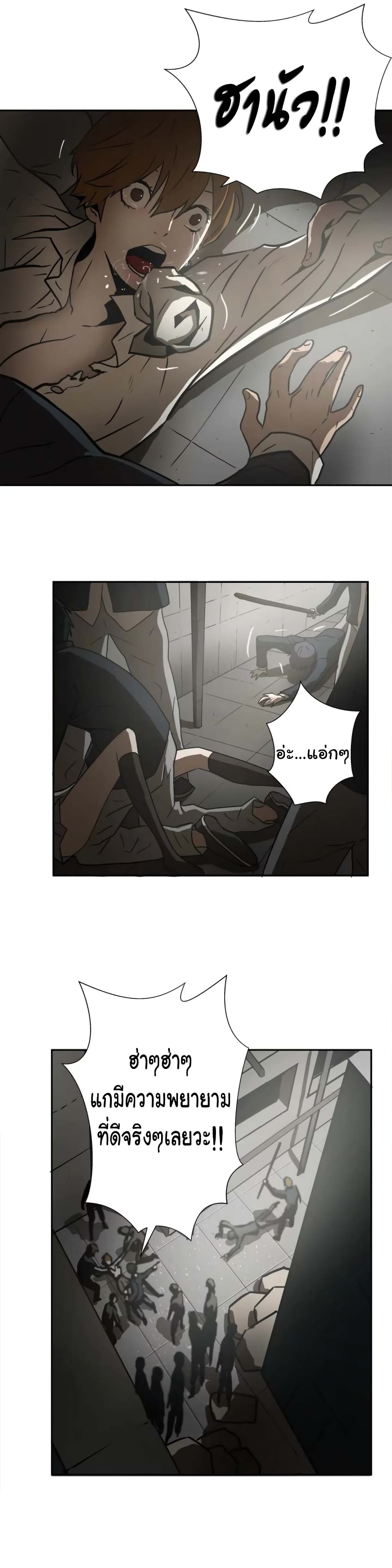 Greatest Outcast page 15