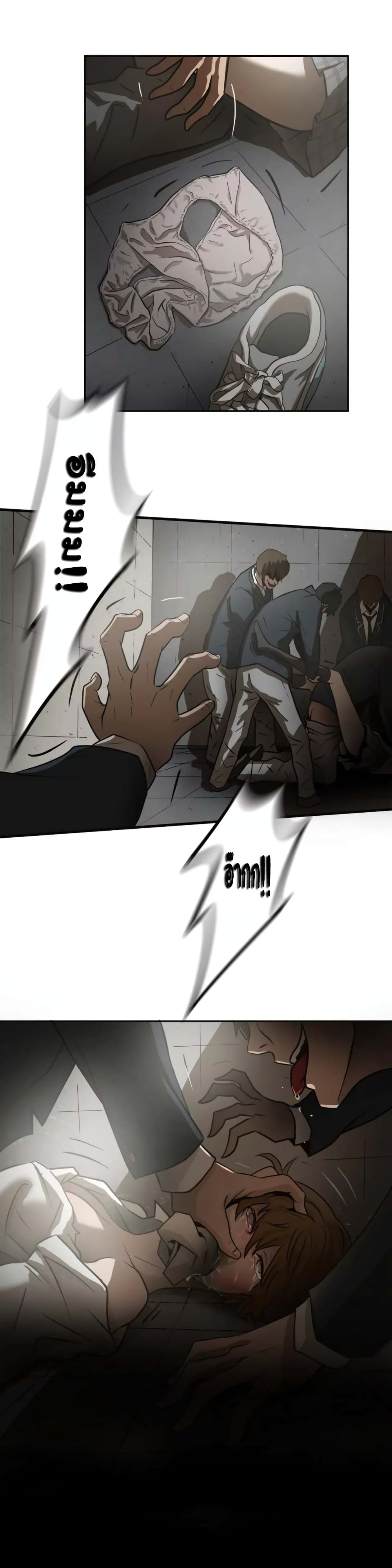 Greatest Outcast page 20