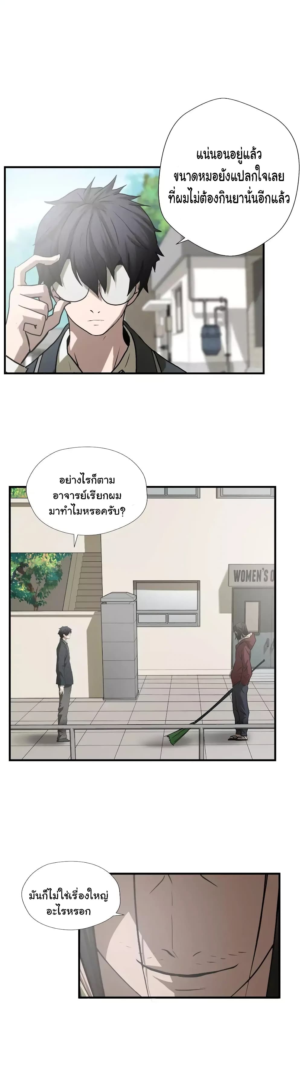 Greatest Outcast page 4