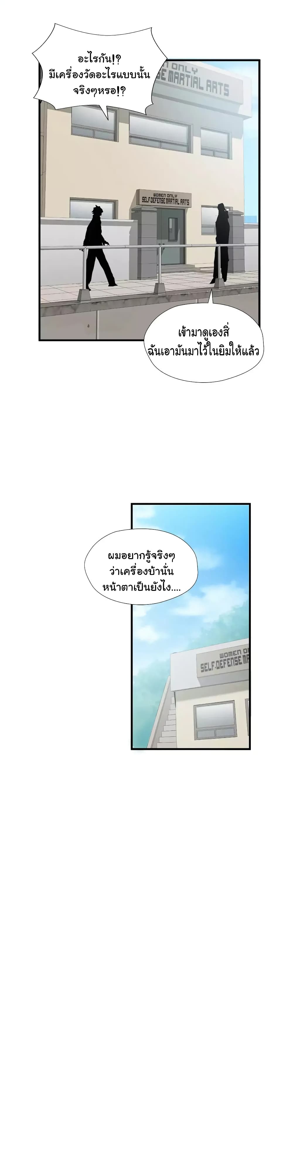 Greatest Outcast page 11