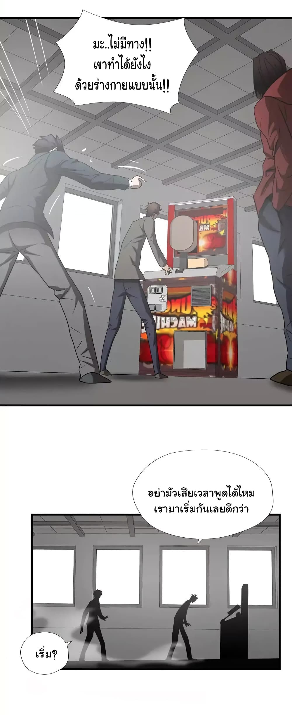 Greatest Outcast page 5