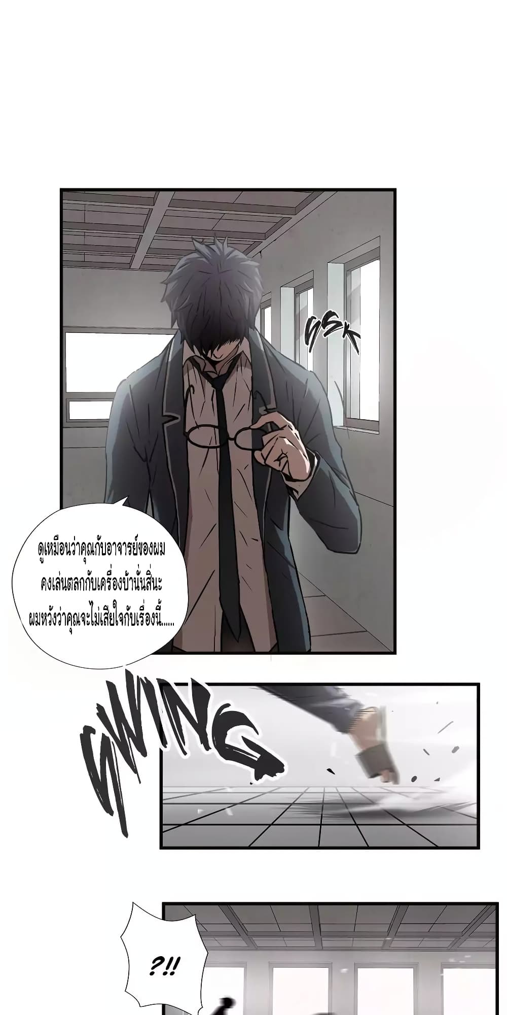 Greatest Outcast page 7