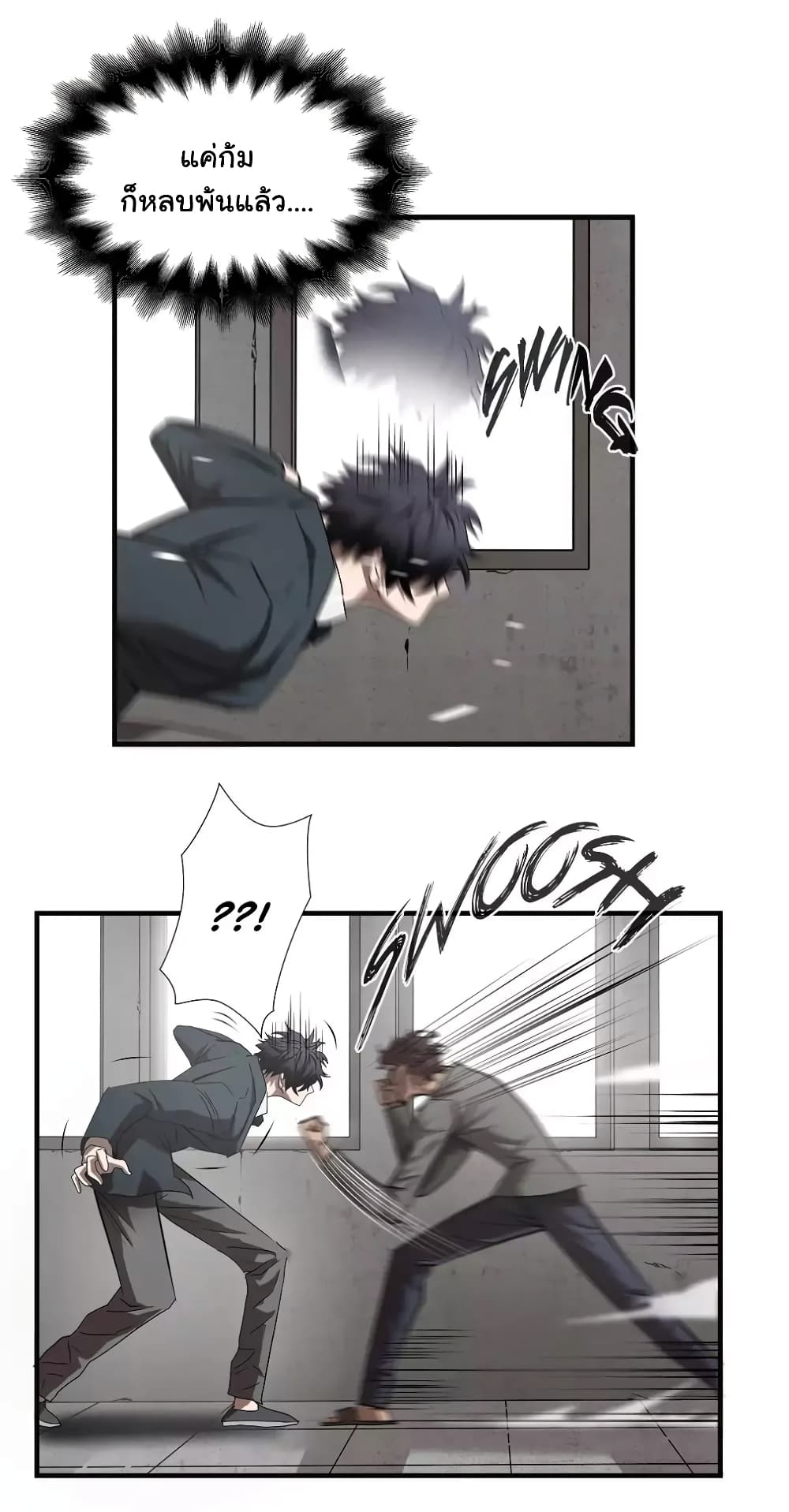 Greatest Outcast page 9