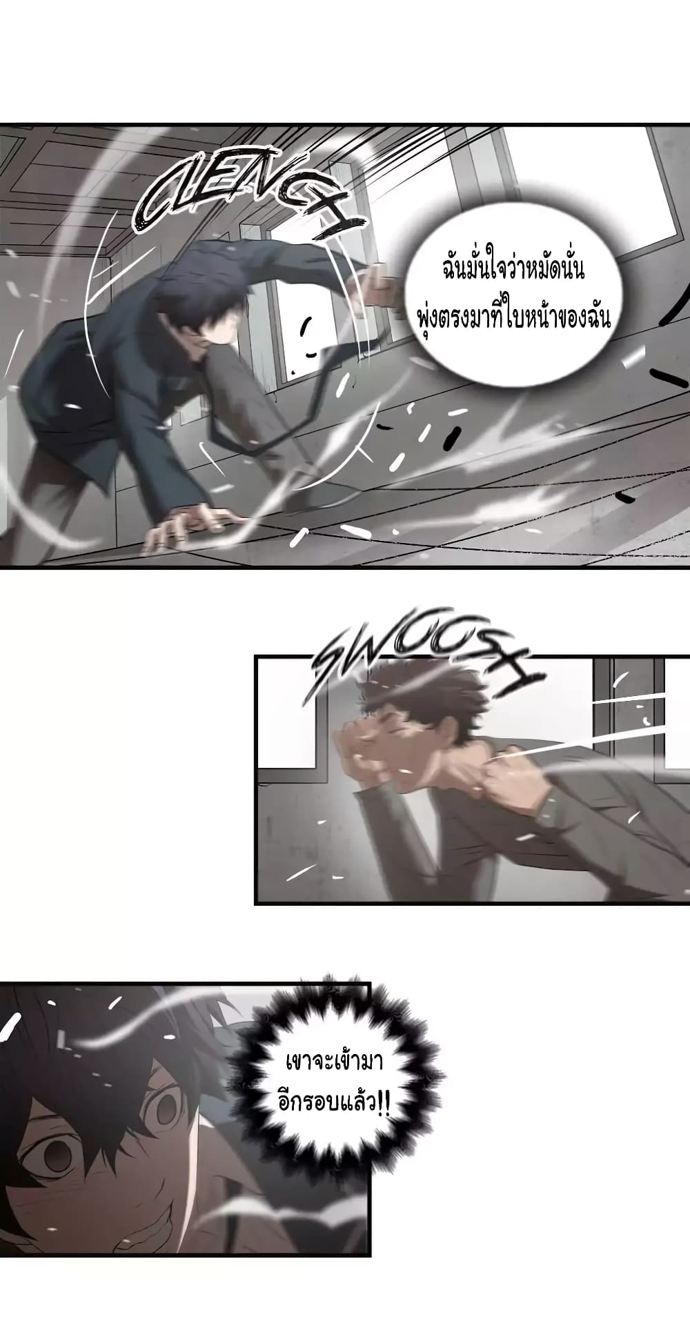 Greatest Outcast page 12