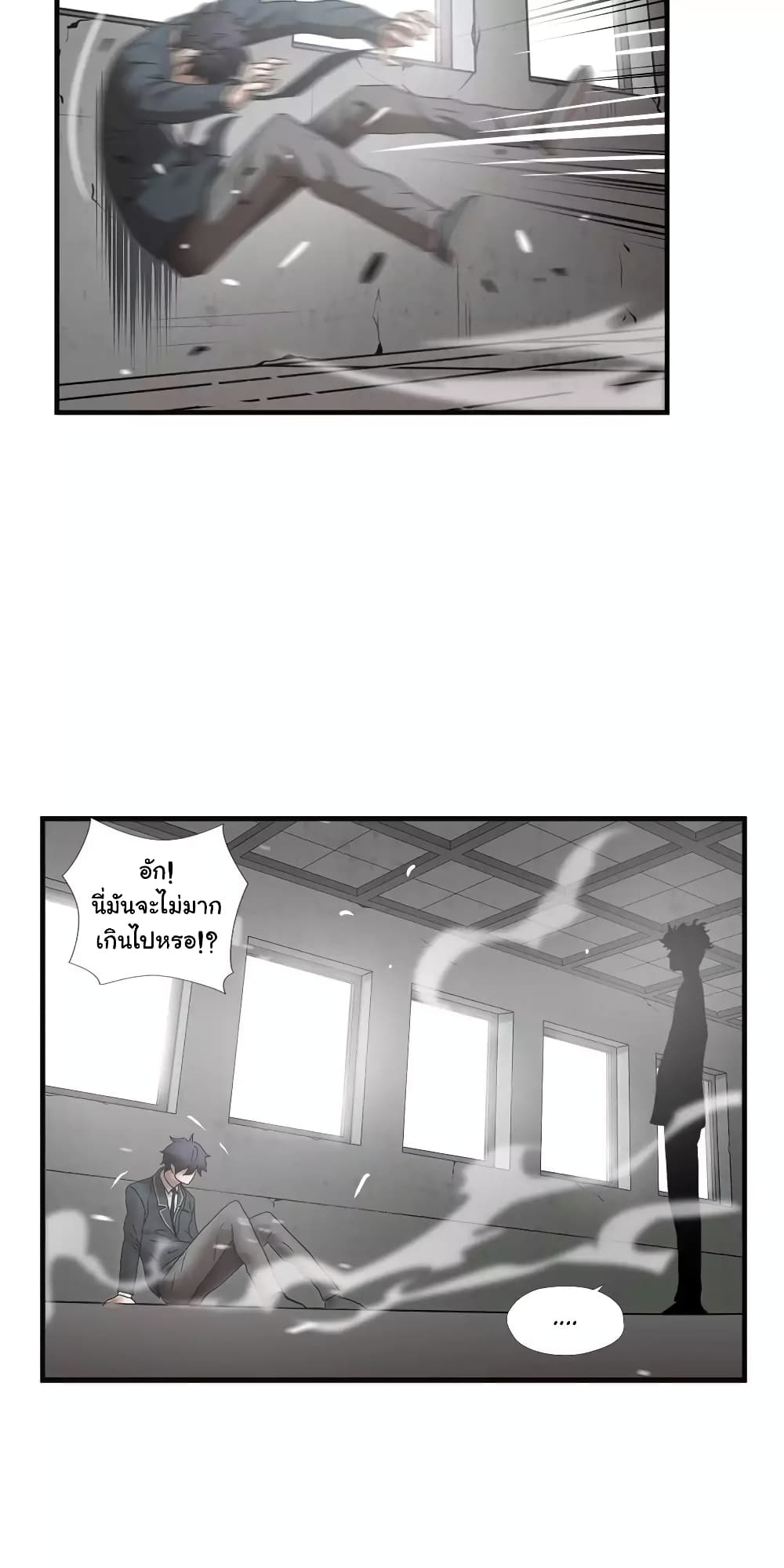 Greatest Outcast page 16
