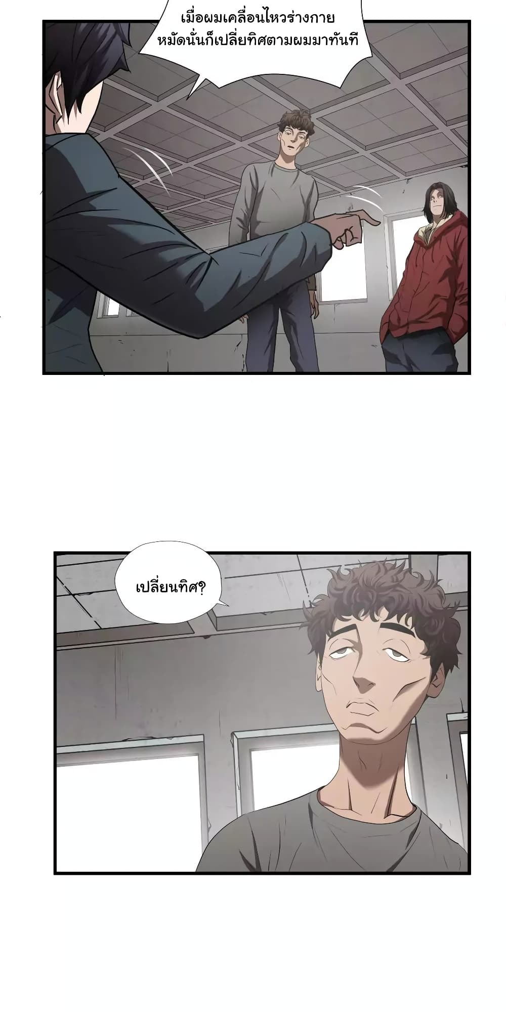 Greatest Outcast page 20