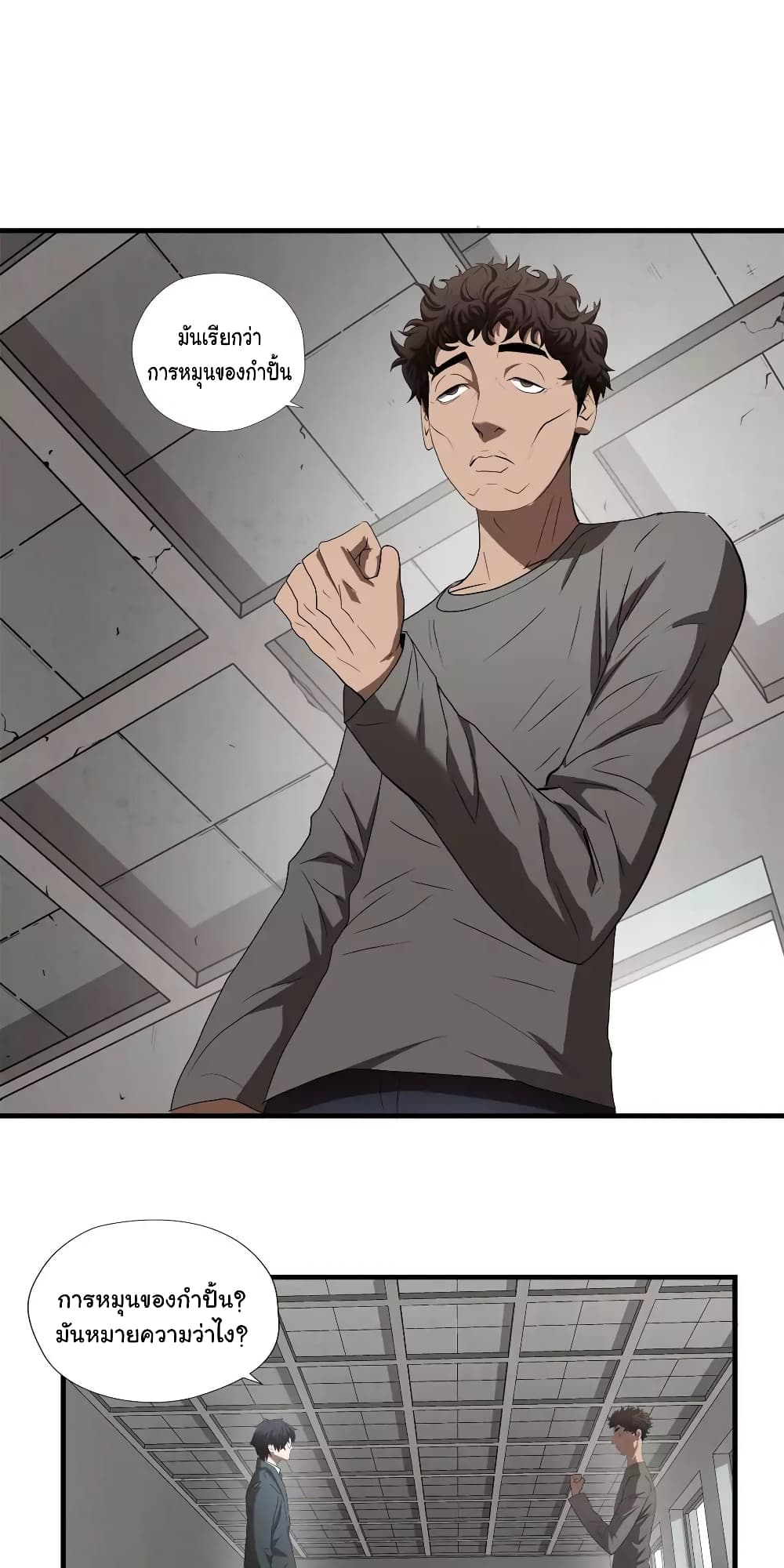 Greatest Outcast page 23