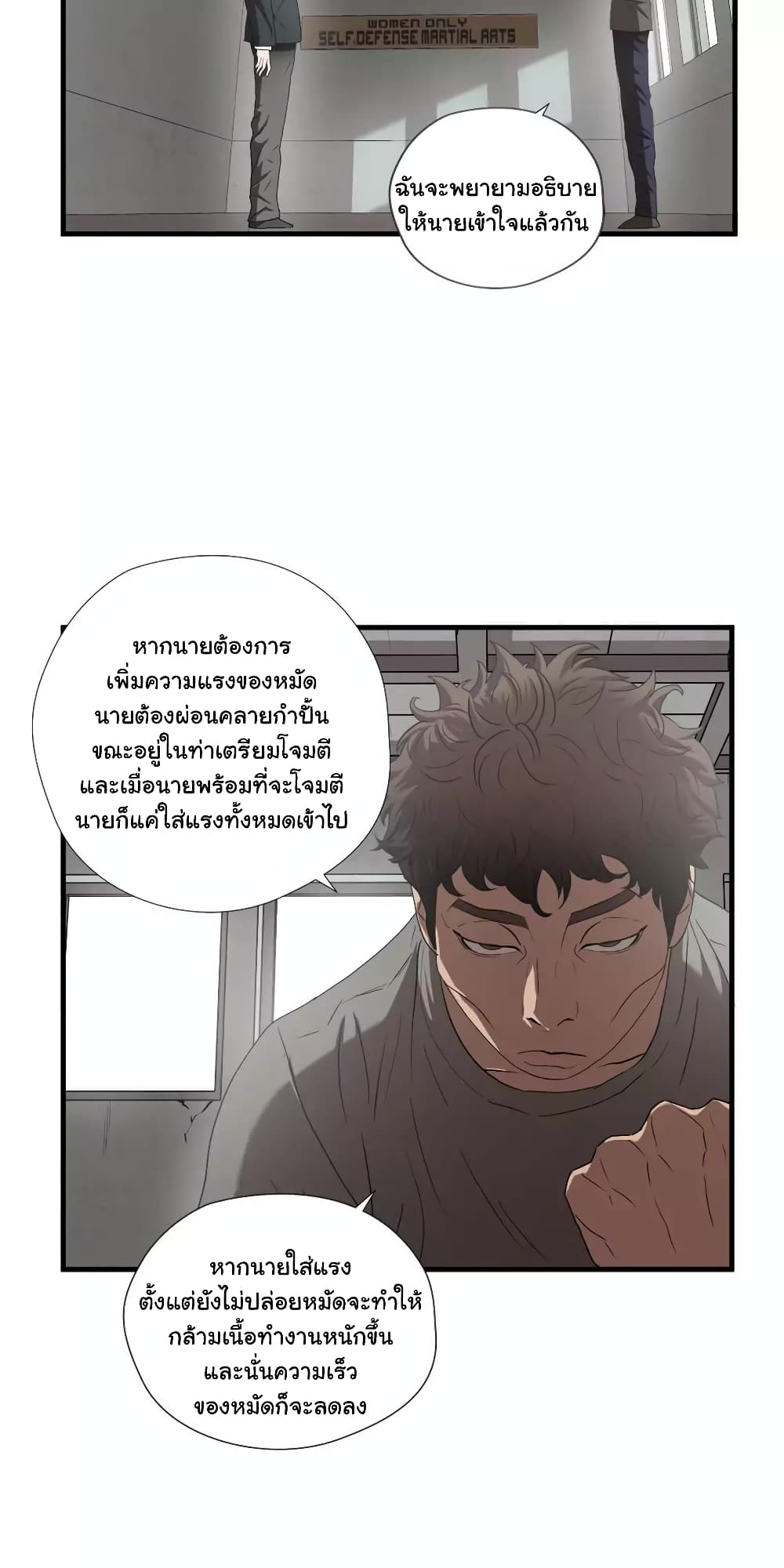Greatest Outcast page 24