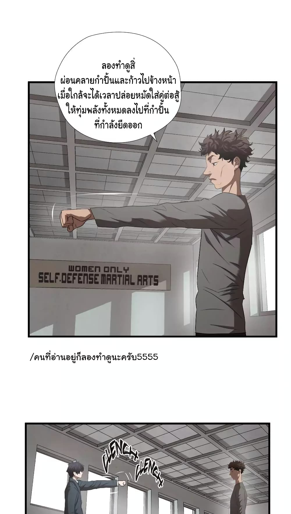 Greatest Outcast page 25