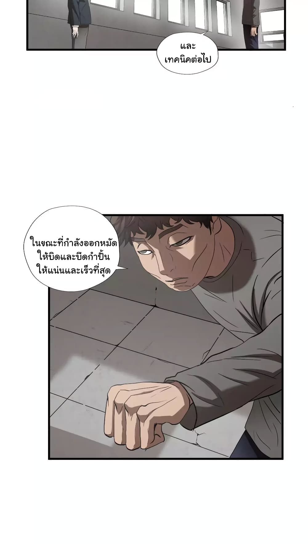 Greatest Outcast page 26