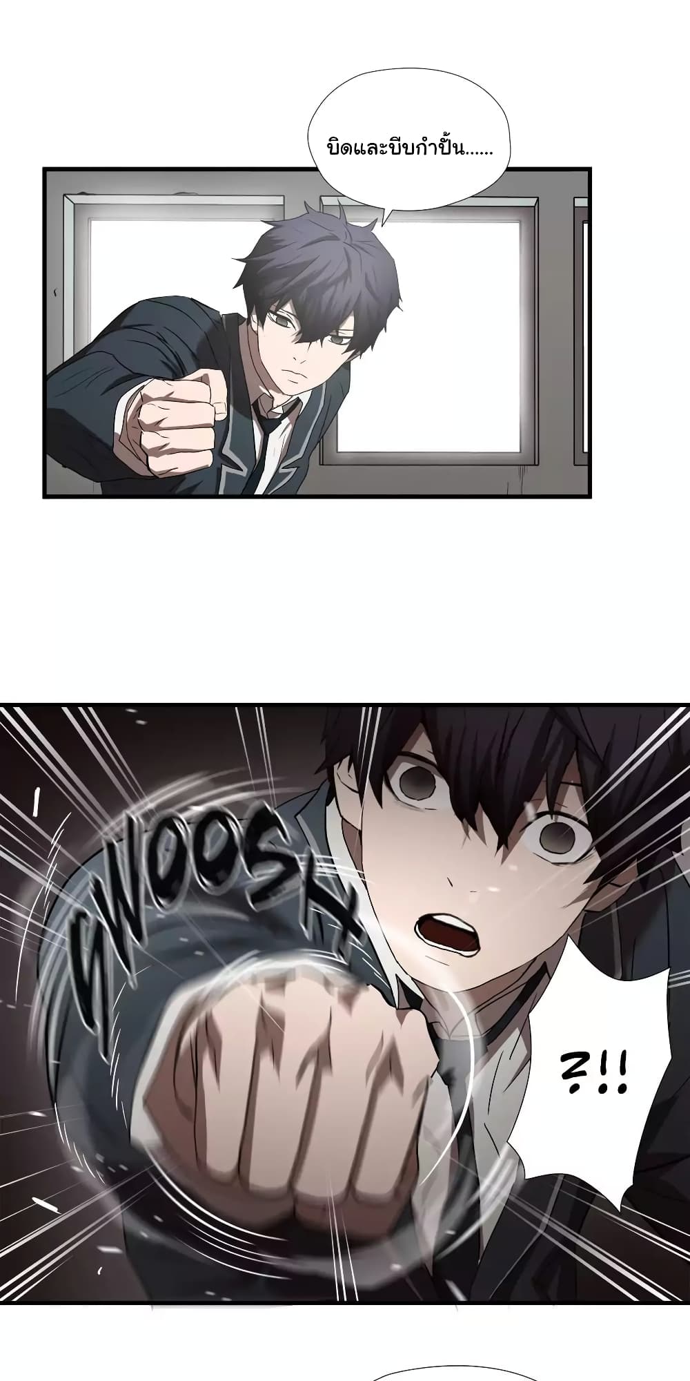 Greatest Outcast page 27