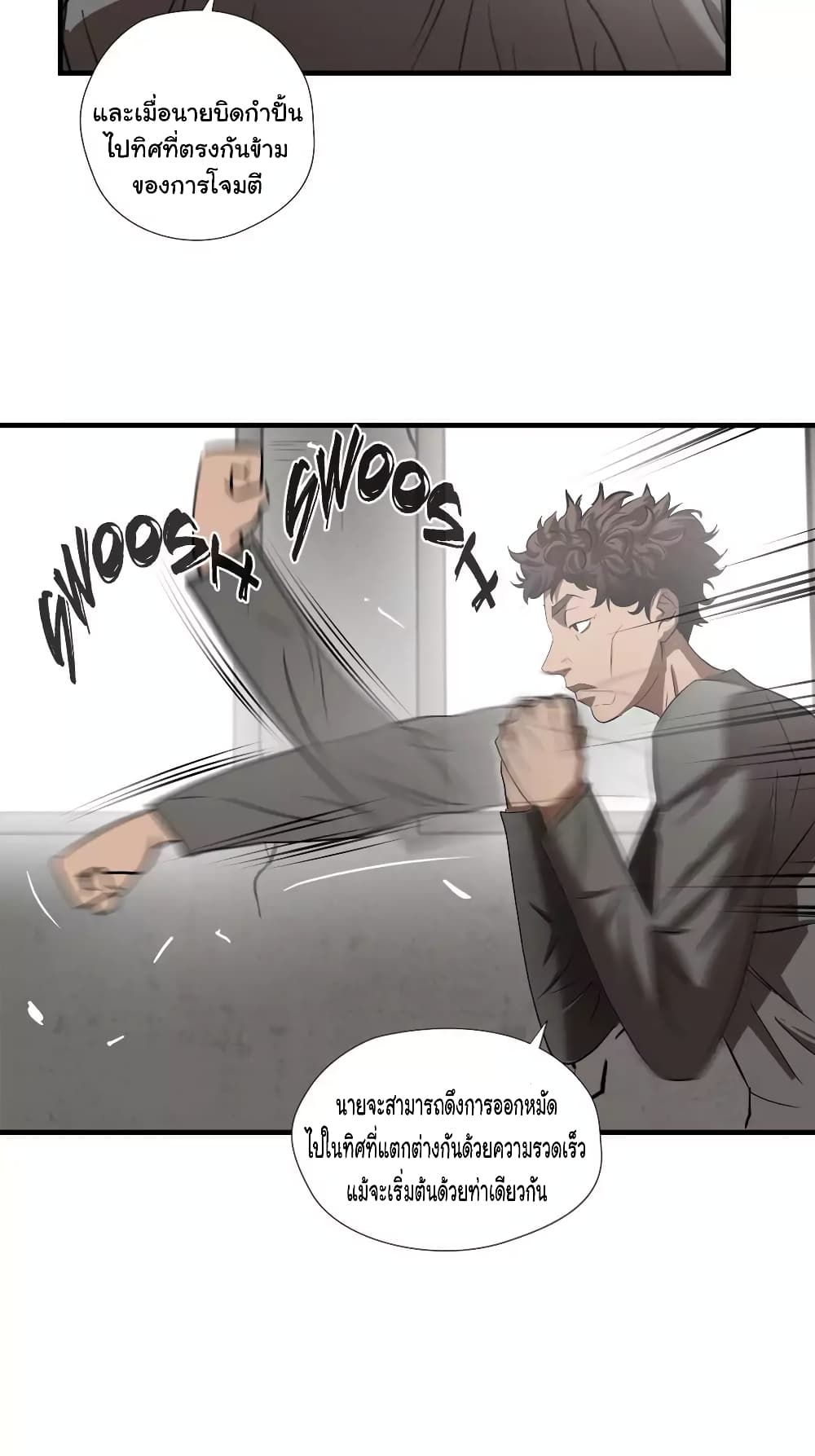 Greatest Outcast page 30
