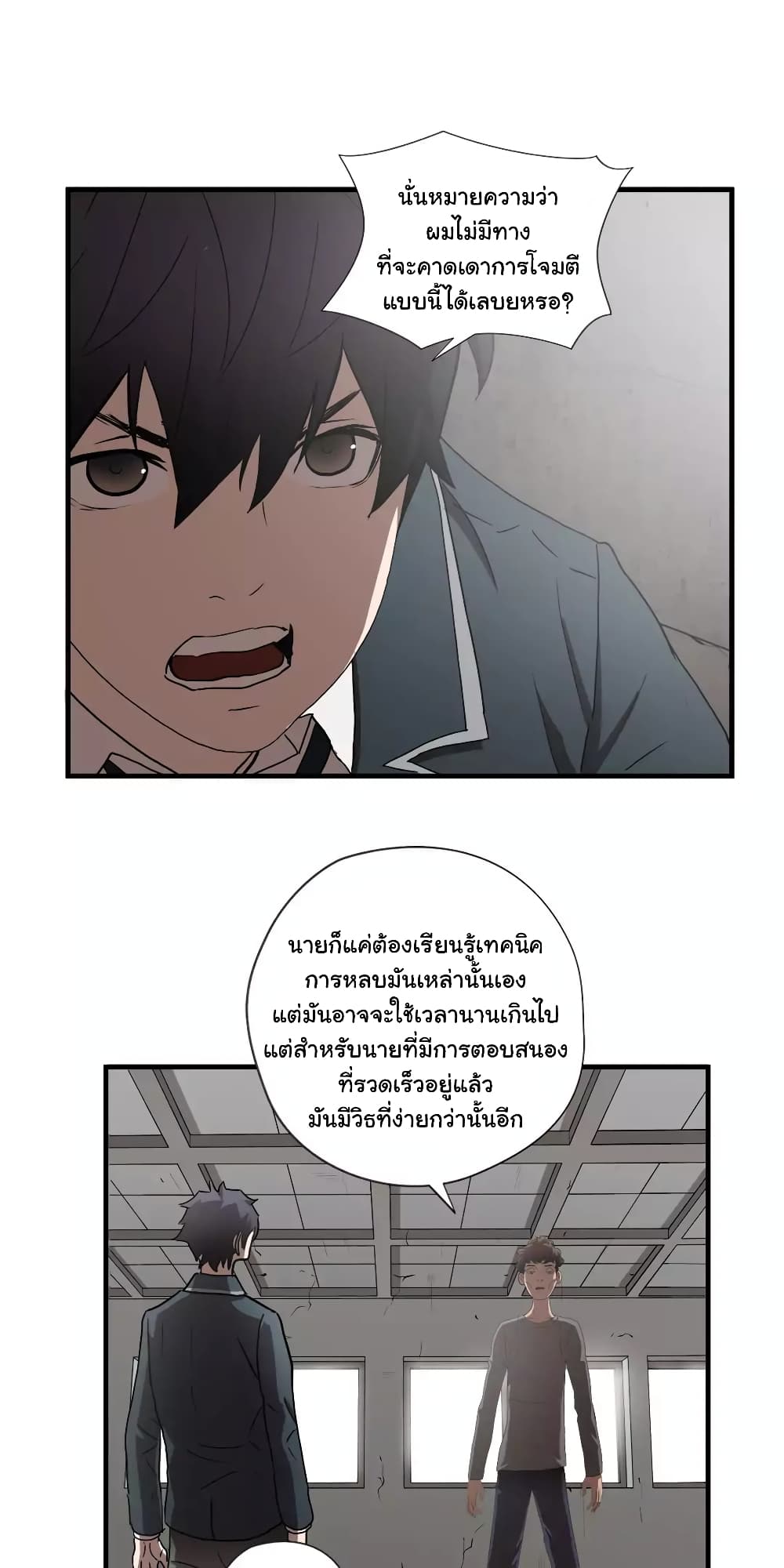 Greatest Outcast page 31