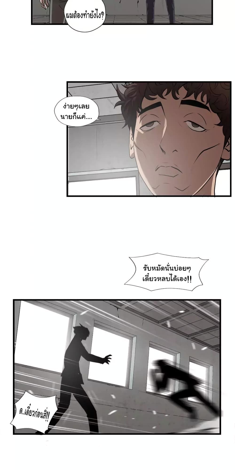 Greatest Outcast page 32