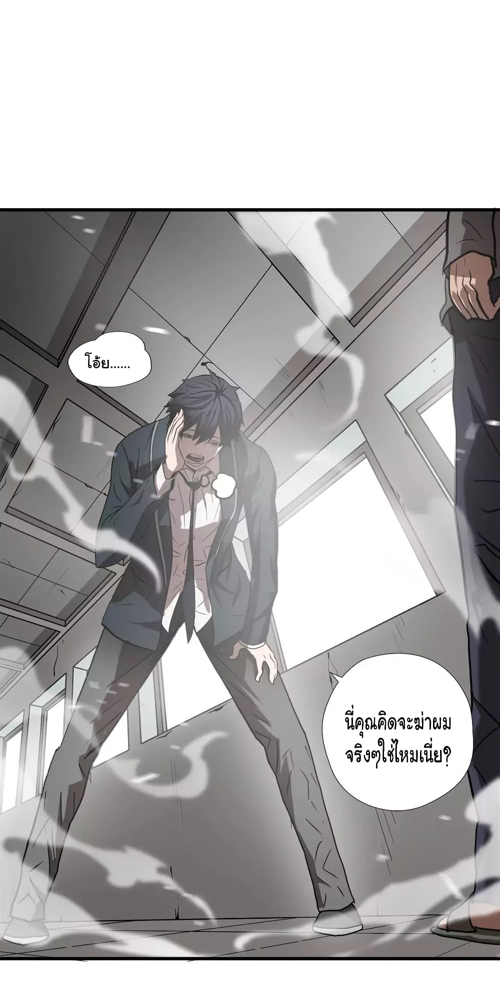 Greatest Outcast page 34
