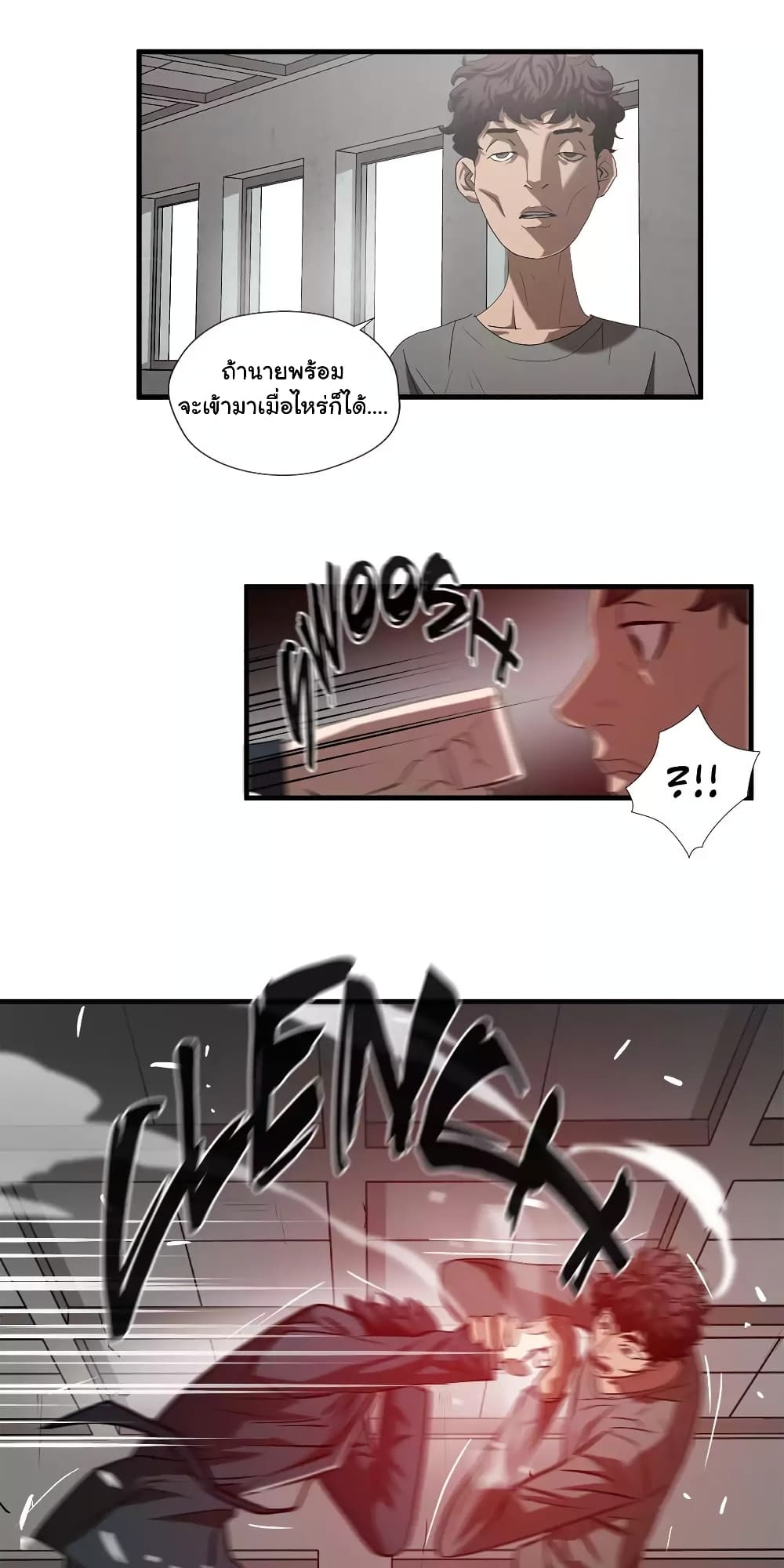 Greatest Outcast page 37