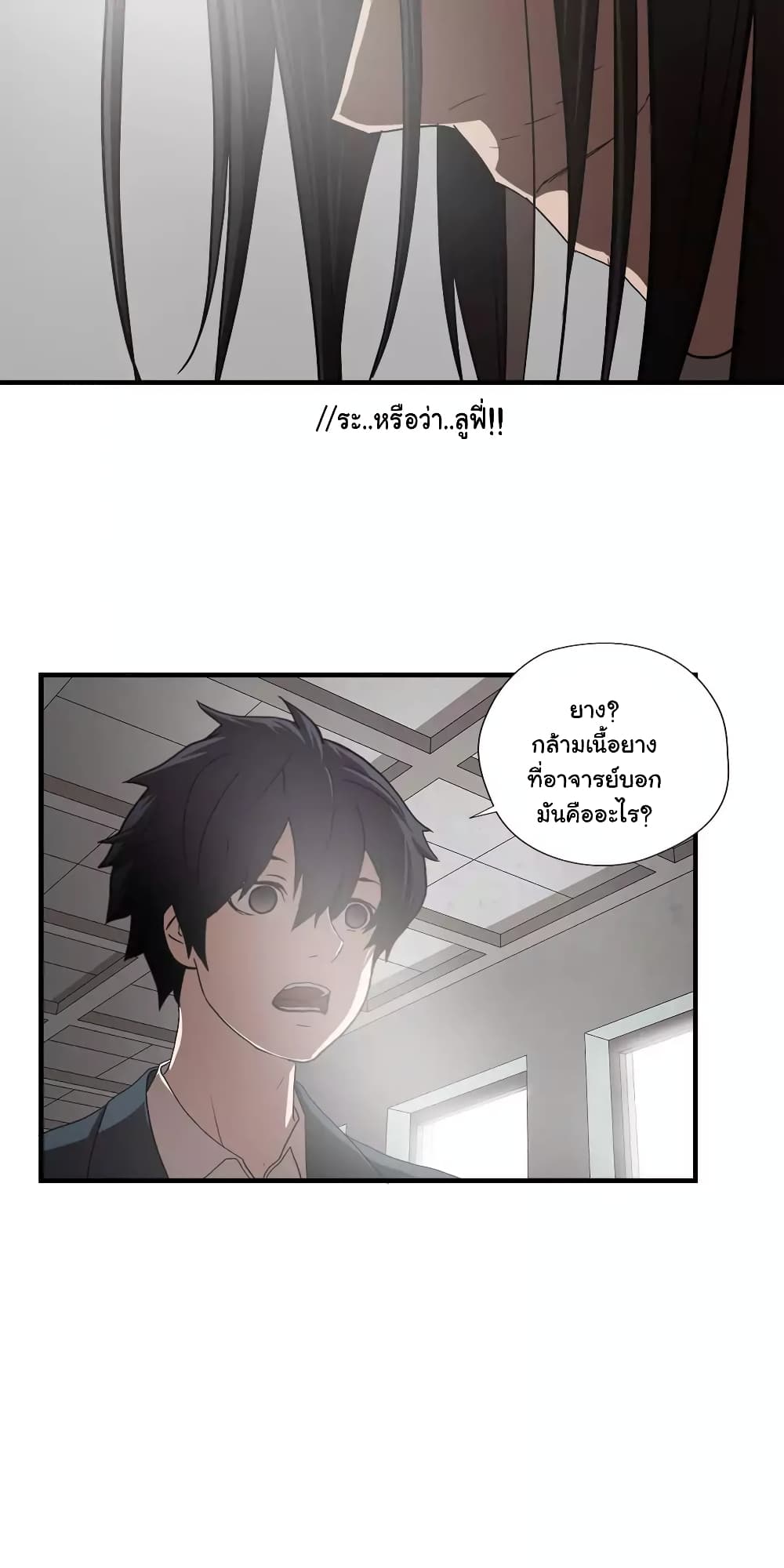 Greatest Outcast page 12