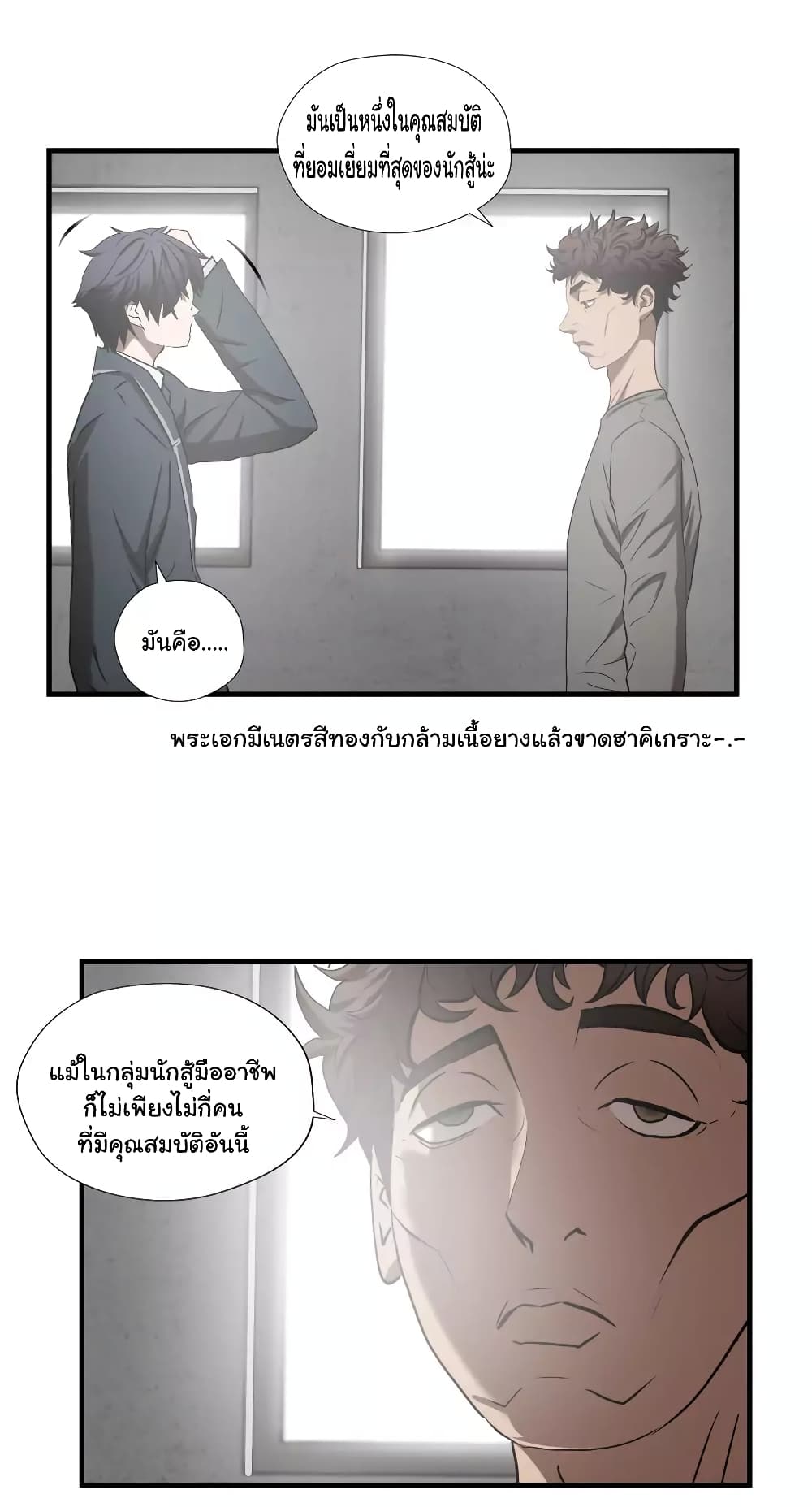 Greatest Outcast page 13