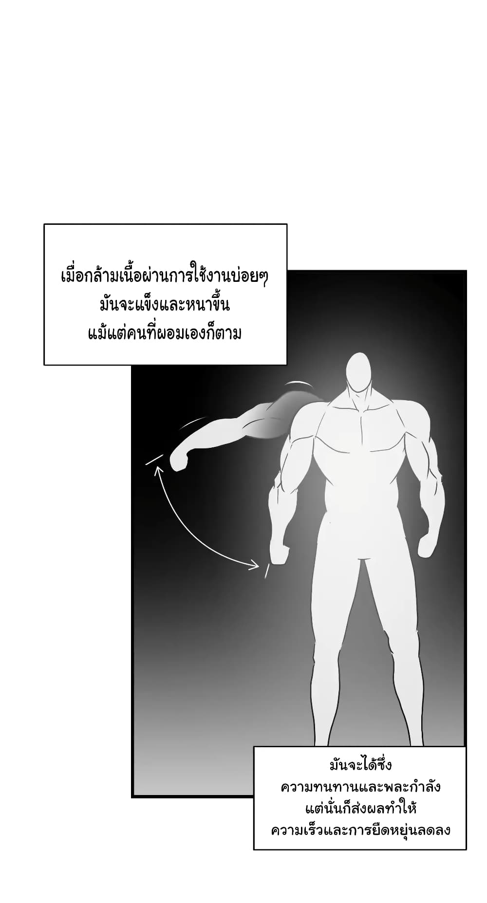 Greatest Outcast page 14