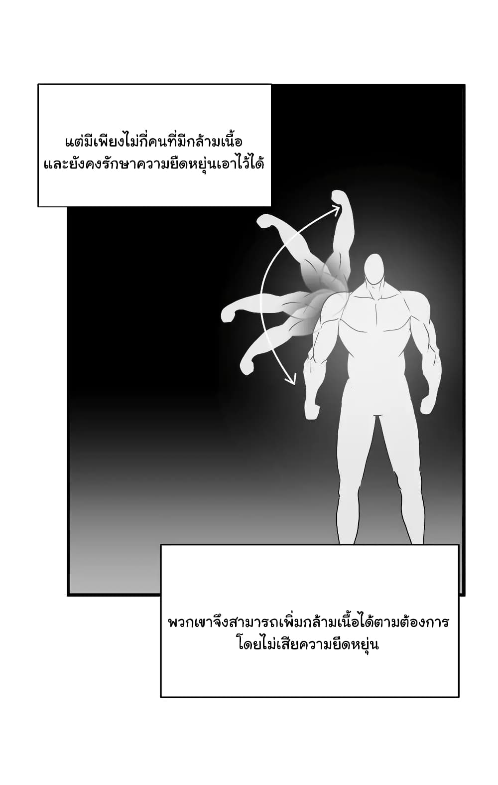 Greatest Outcast page 15