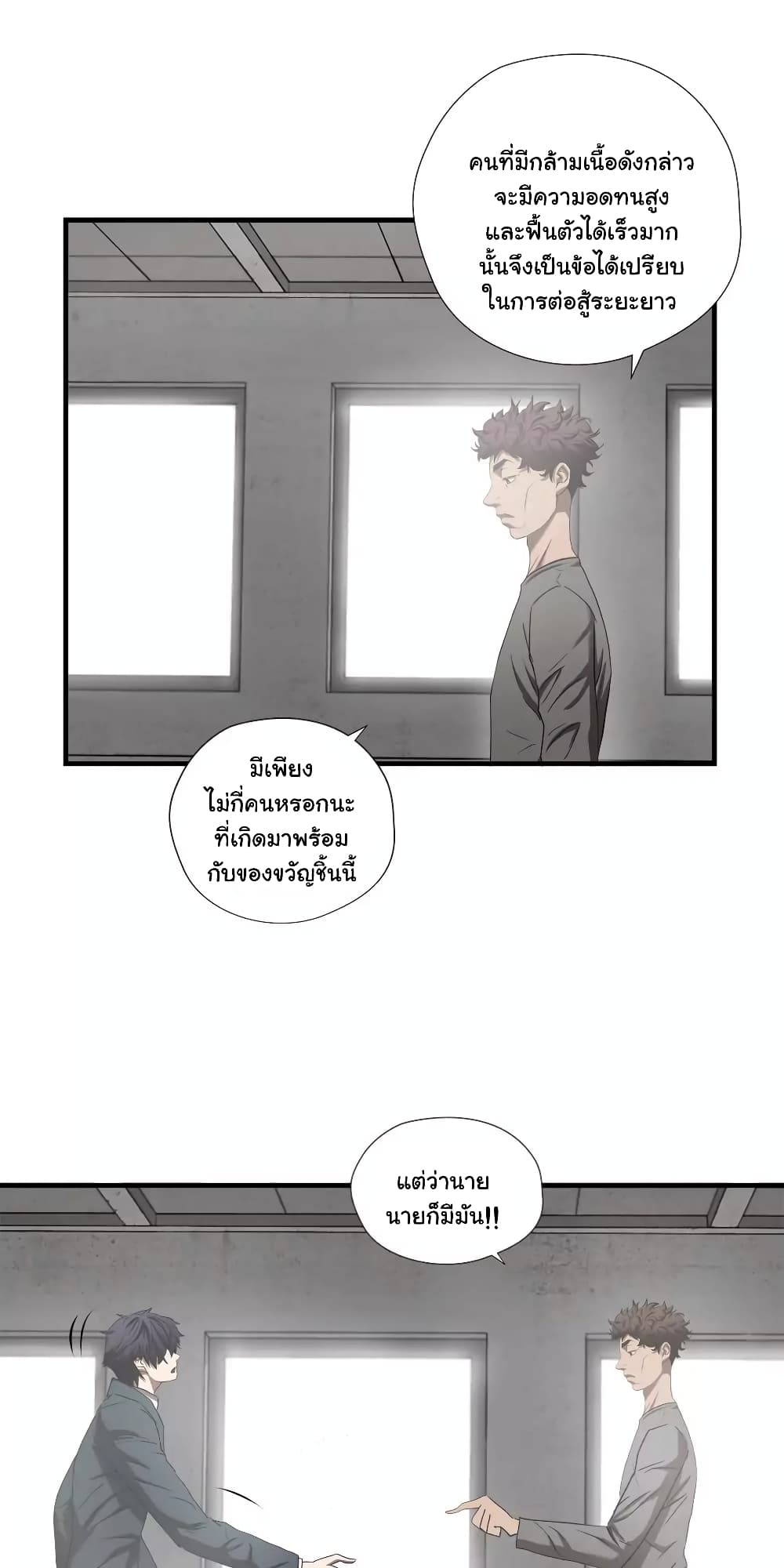 Greatest Outcast page 17