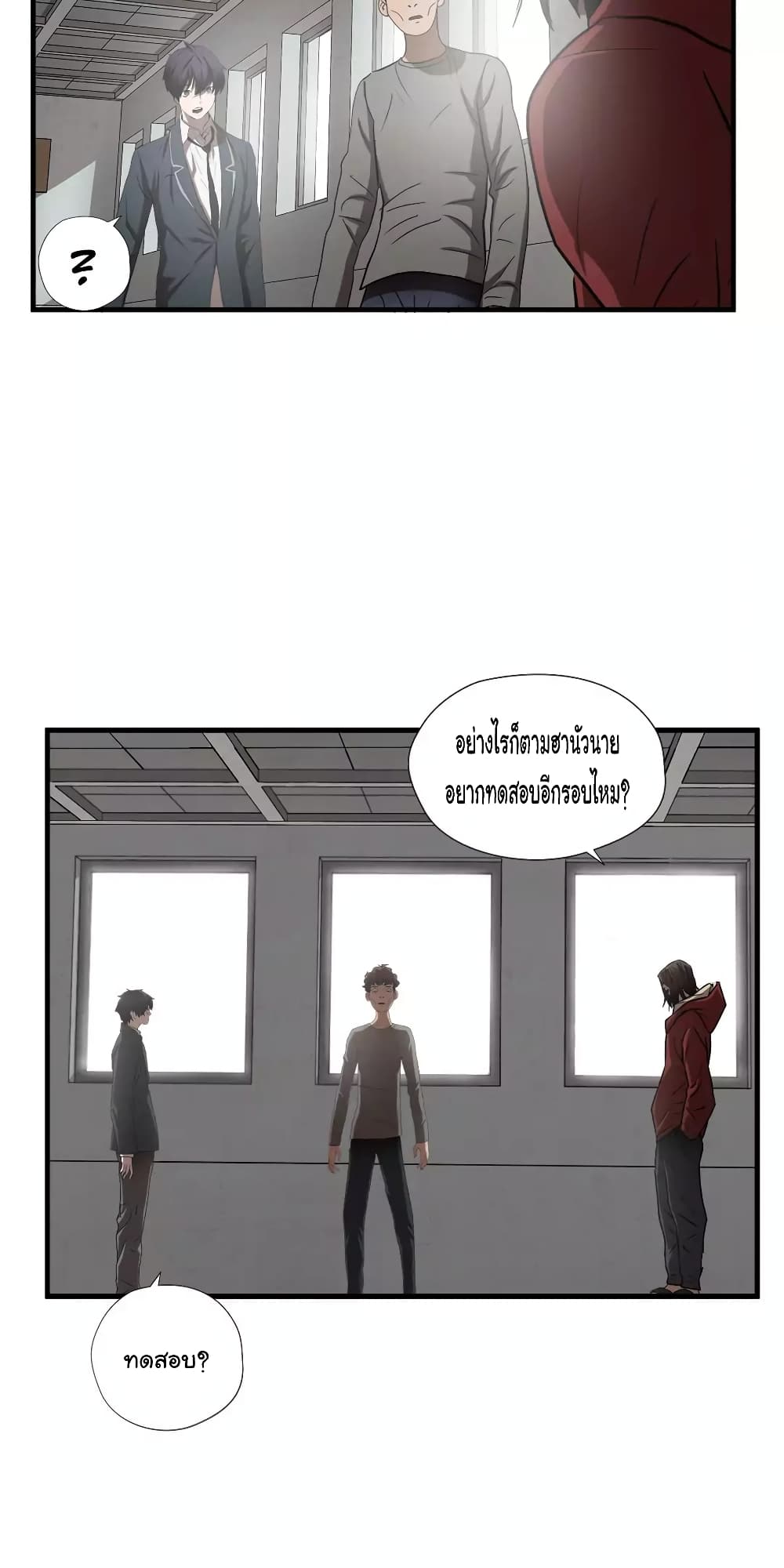 Greatest Outcast page 20