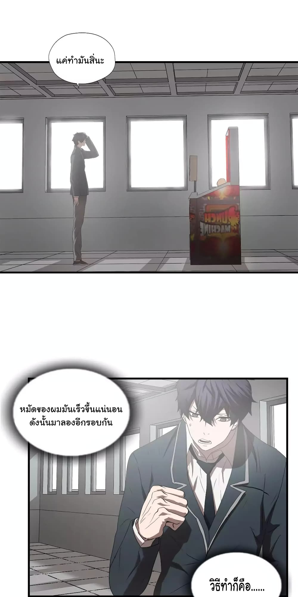 Greatest Outcast page 23