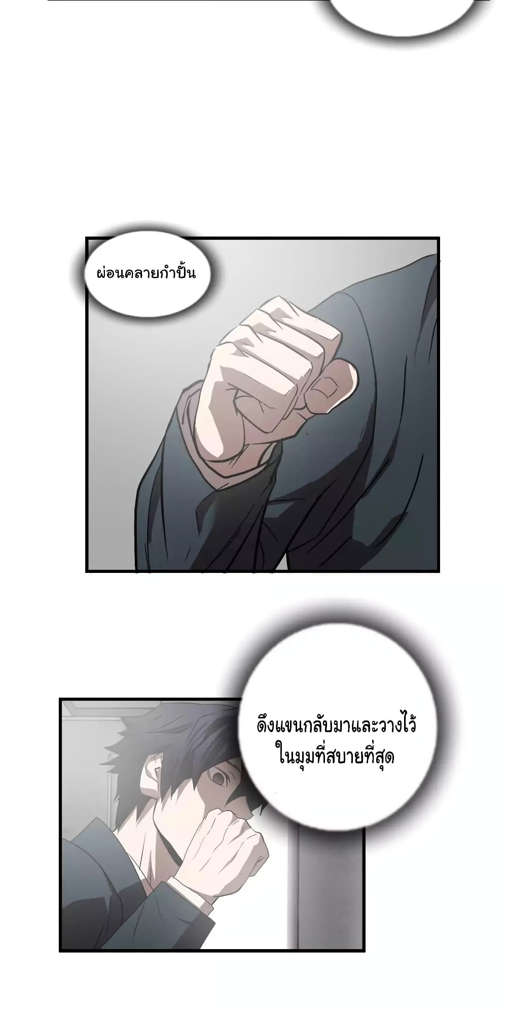 Greatest Outcast page 24