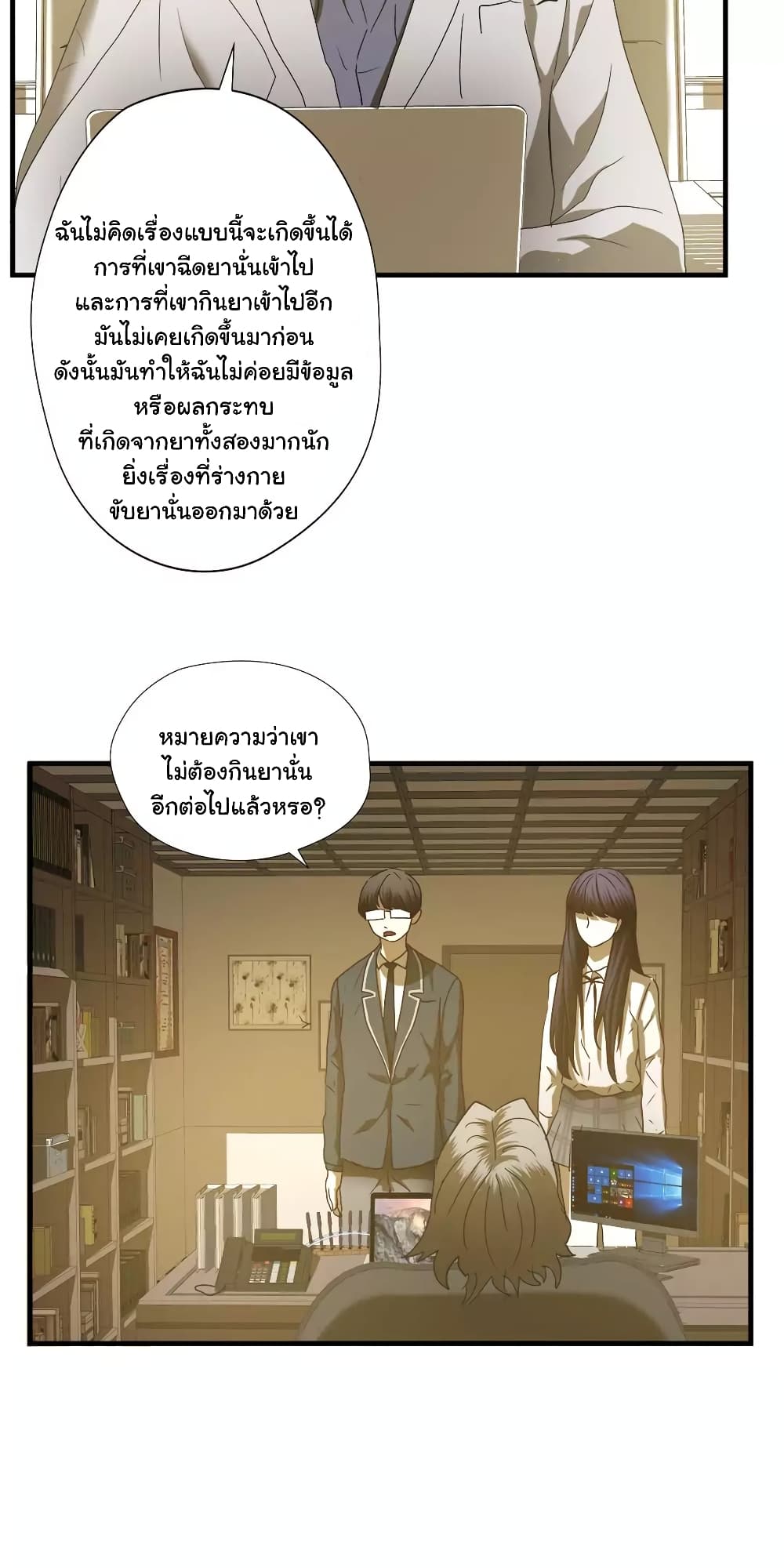 Greatest Outcast page 30