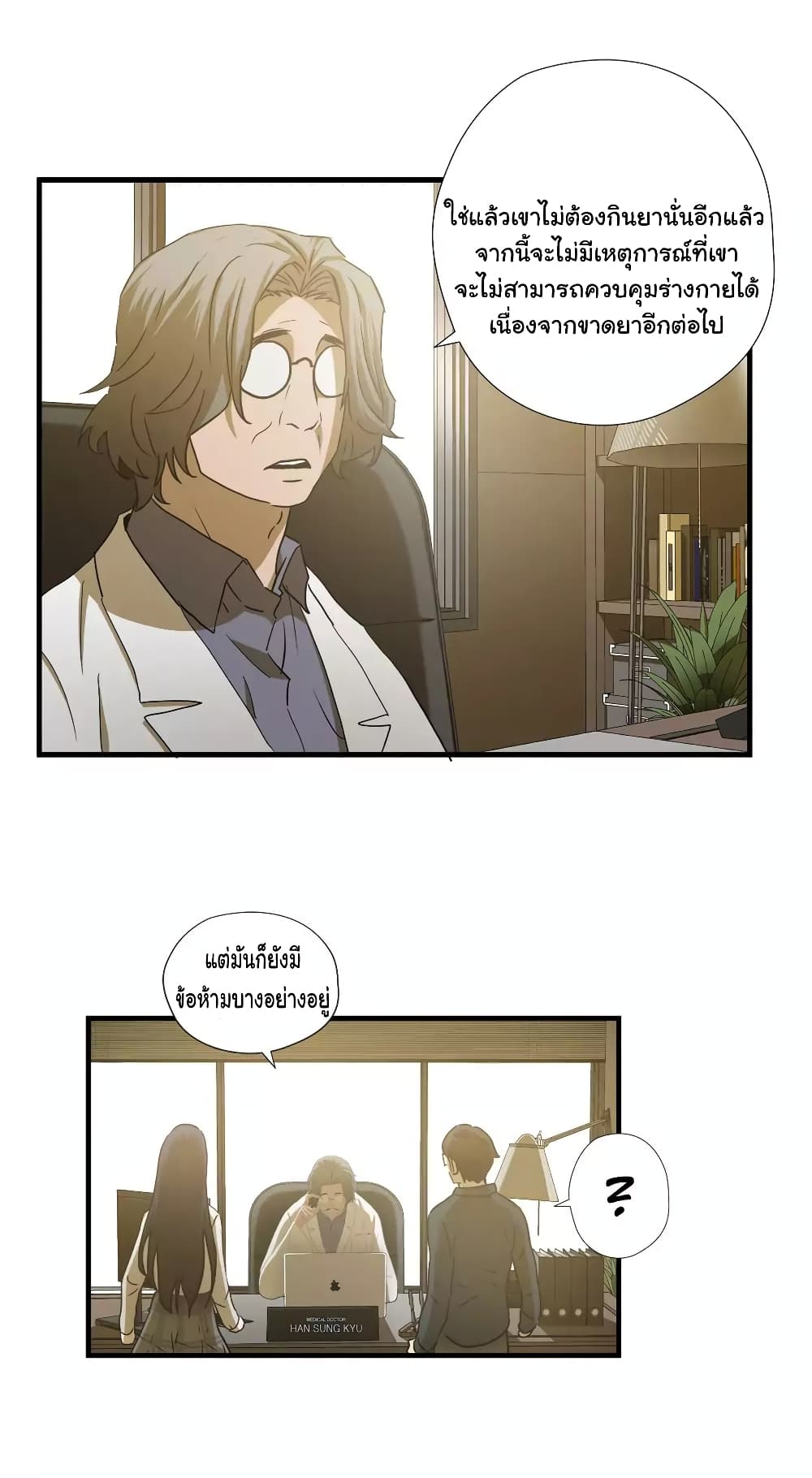 Greatest Outcast page 31
