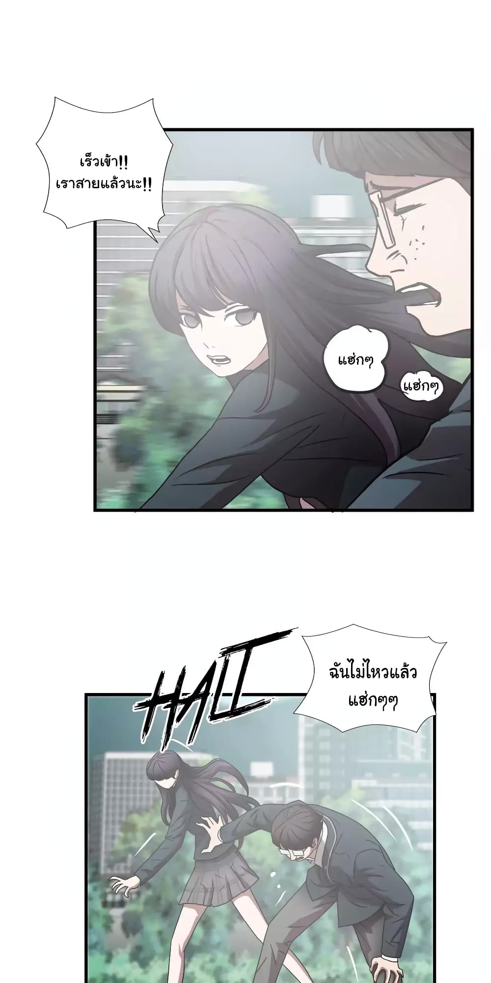 Greatest Outcast page 35