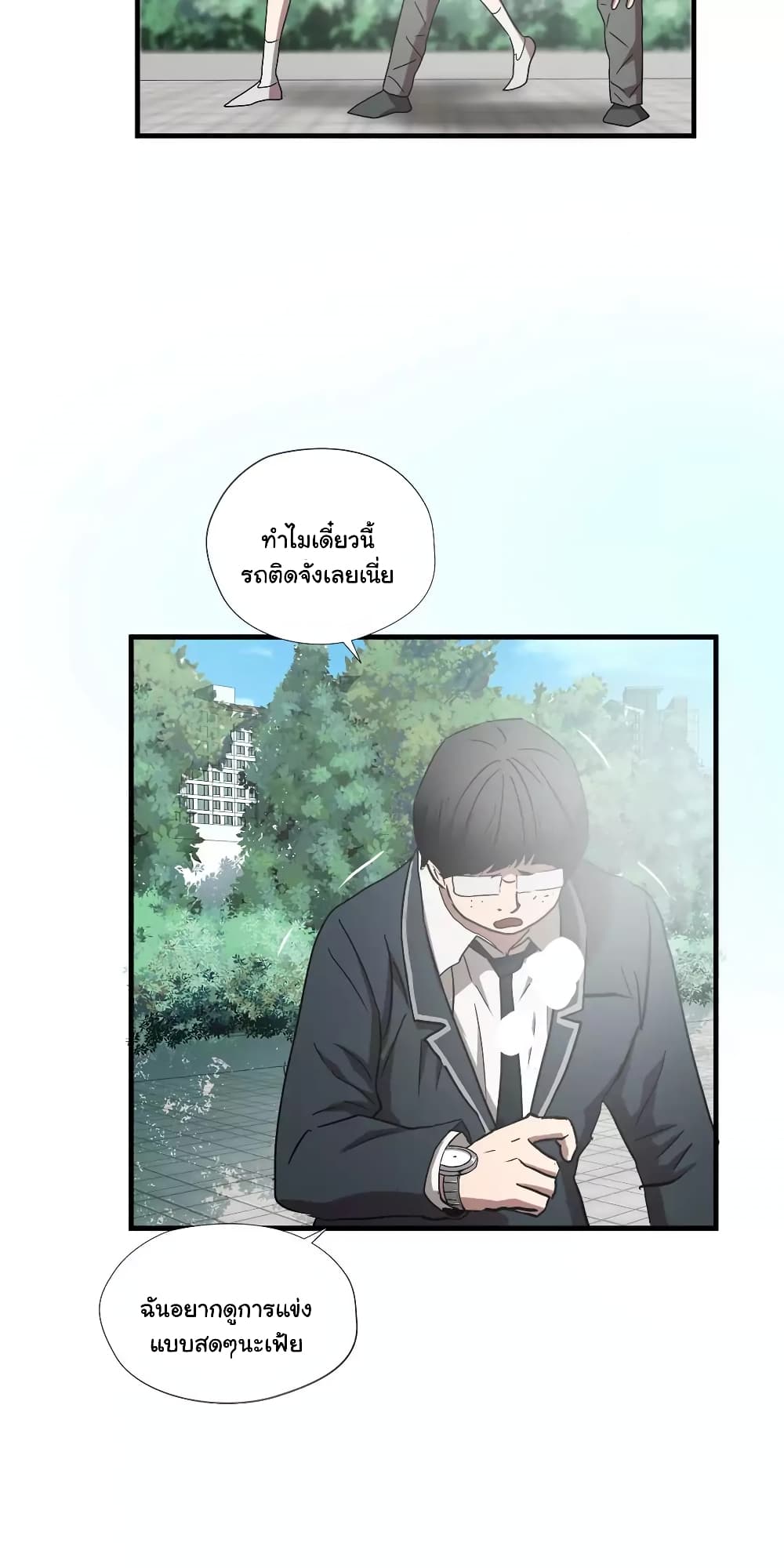 Greatest Outcast page 36