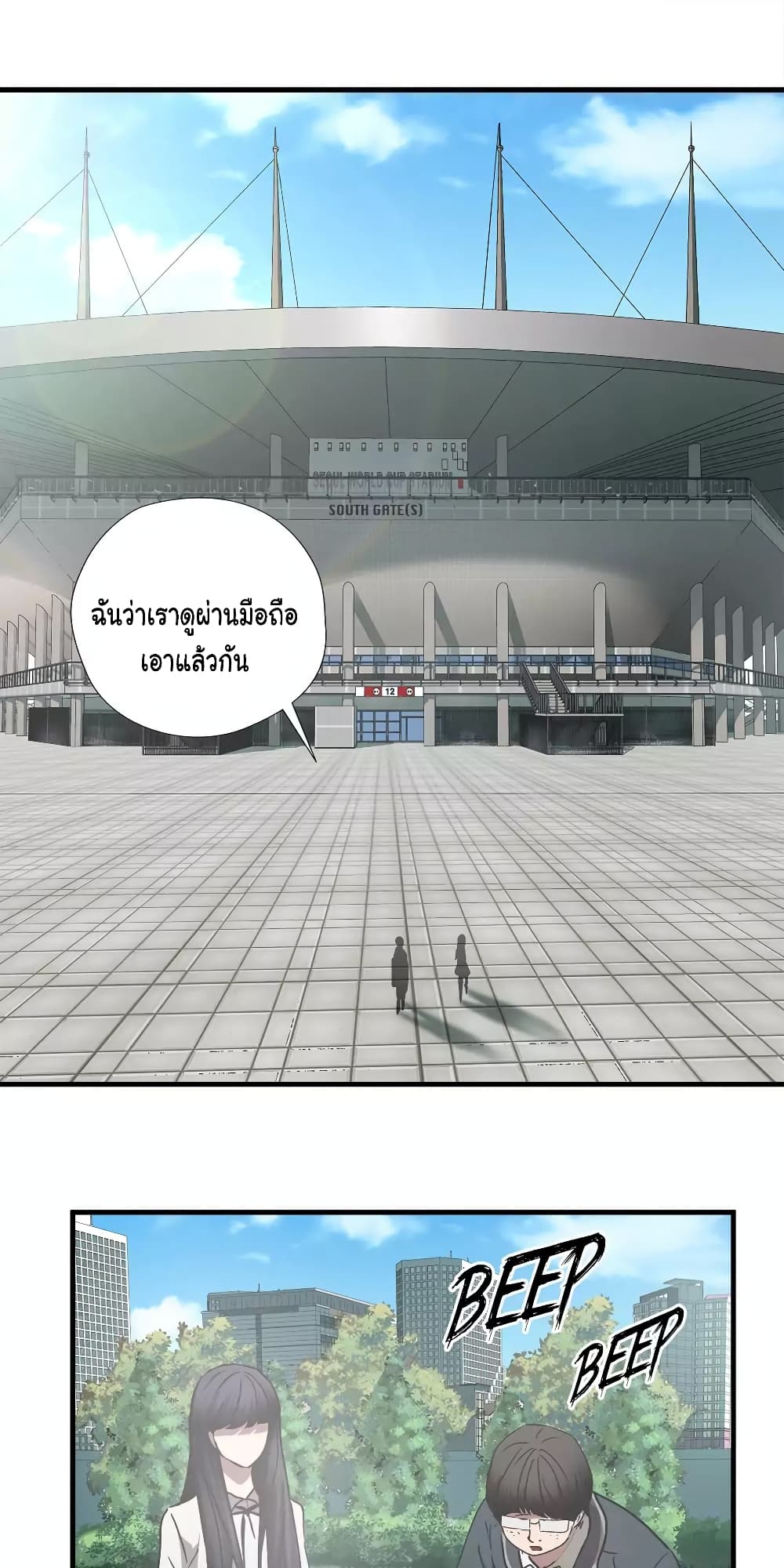Greatest Outcast page 37