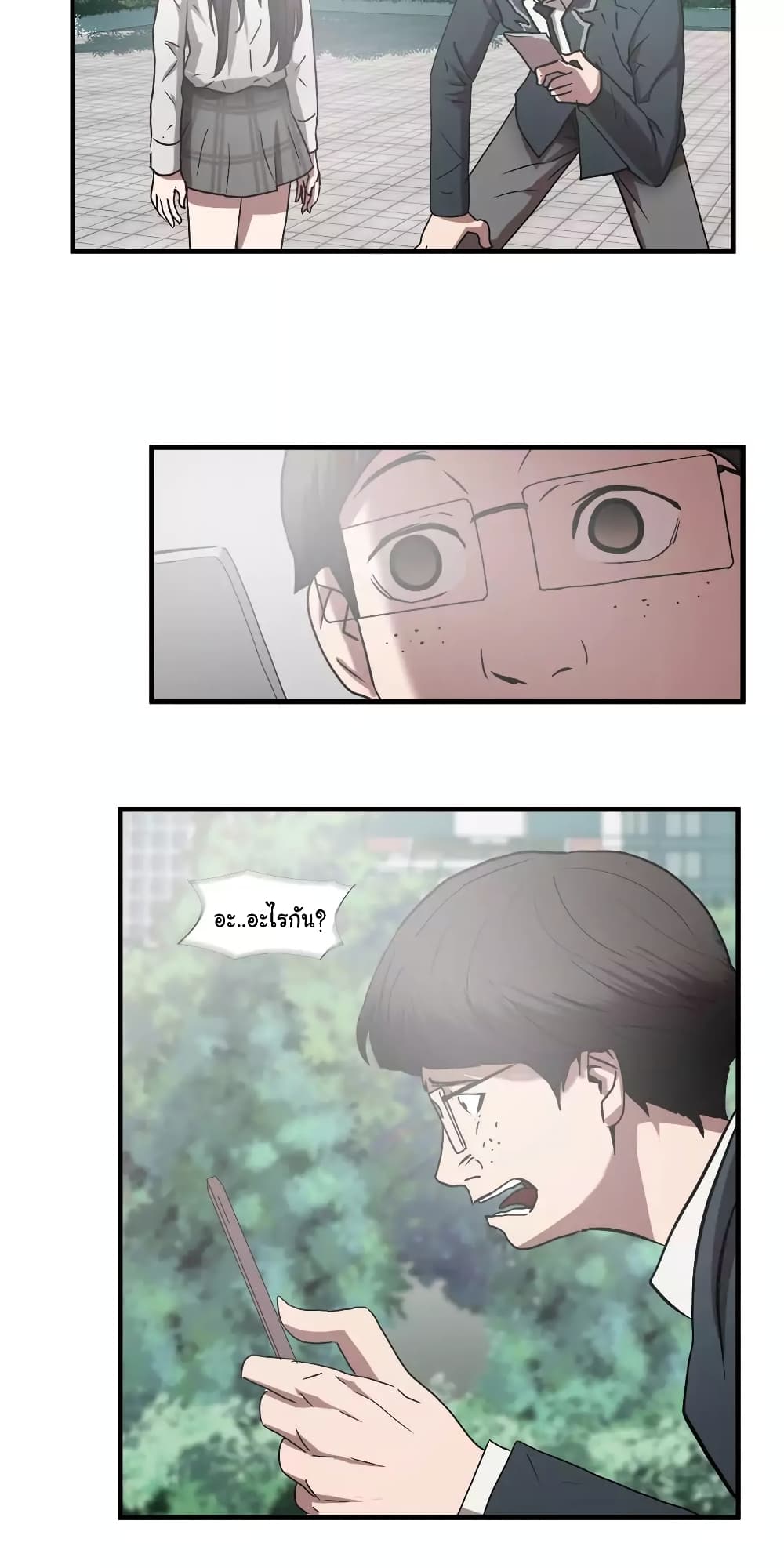 Greatest Outcast page 38