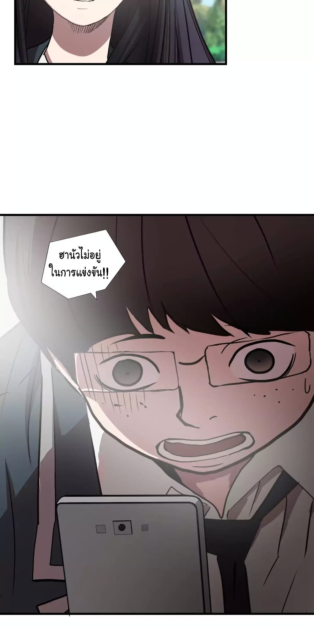 Greatest Outcast page 40