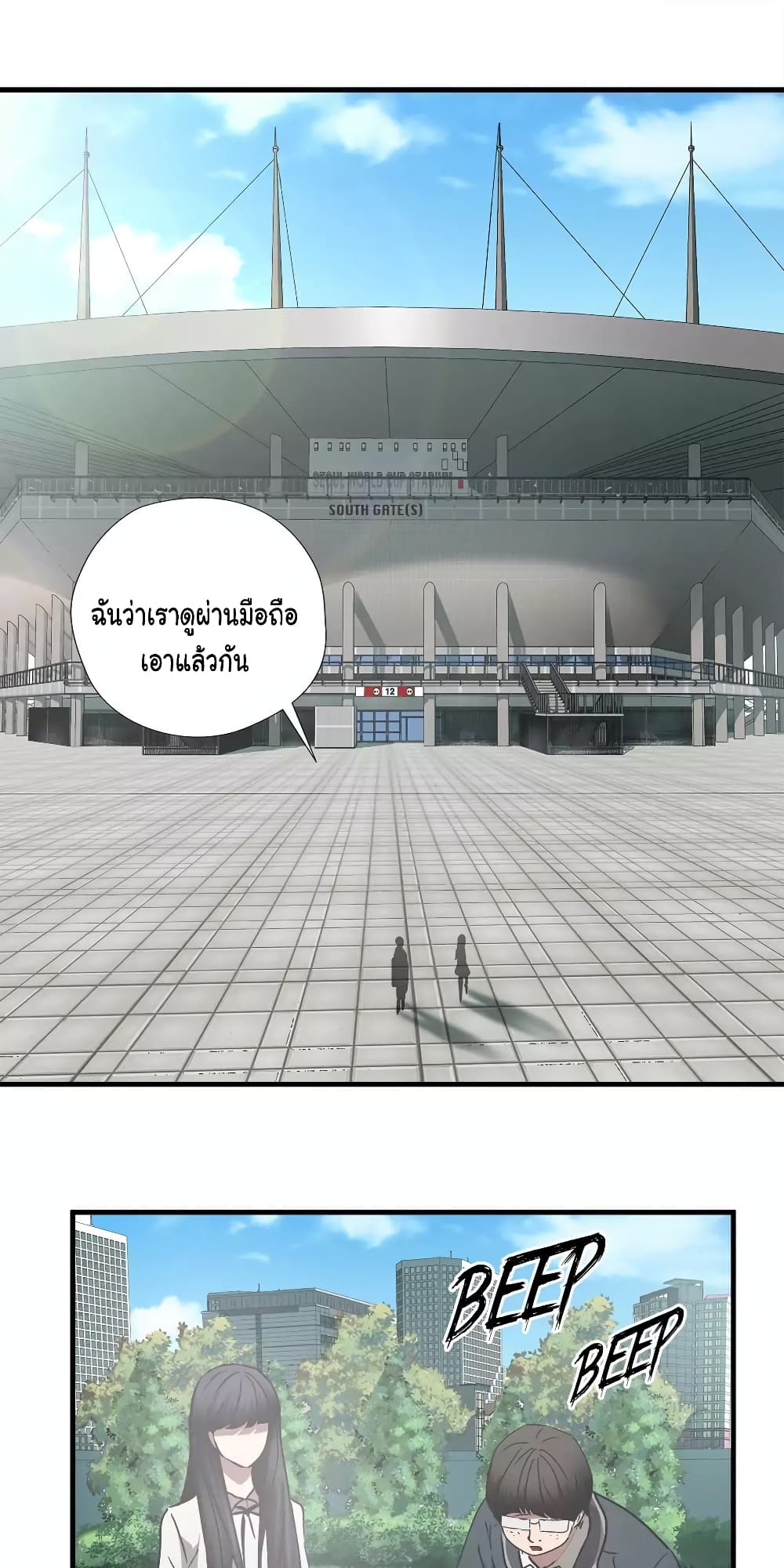Greatest Outcast page 2